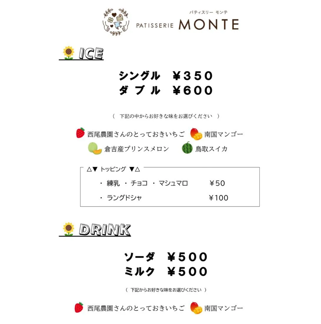 💙白鳳祭出店！