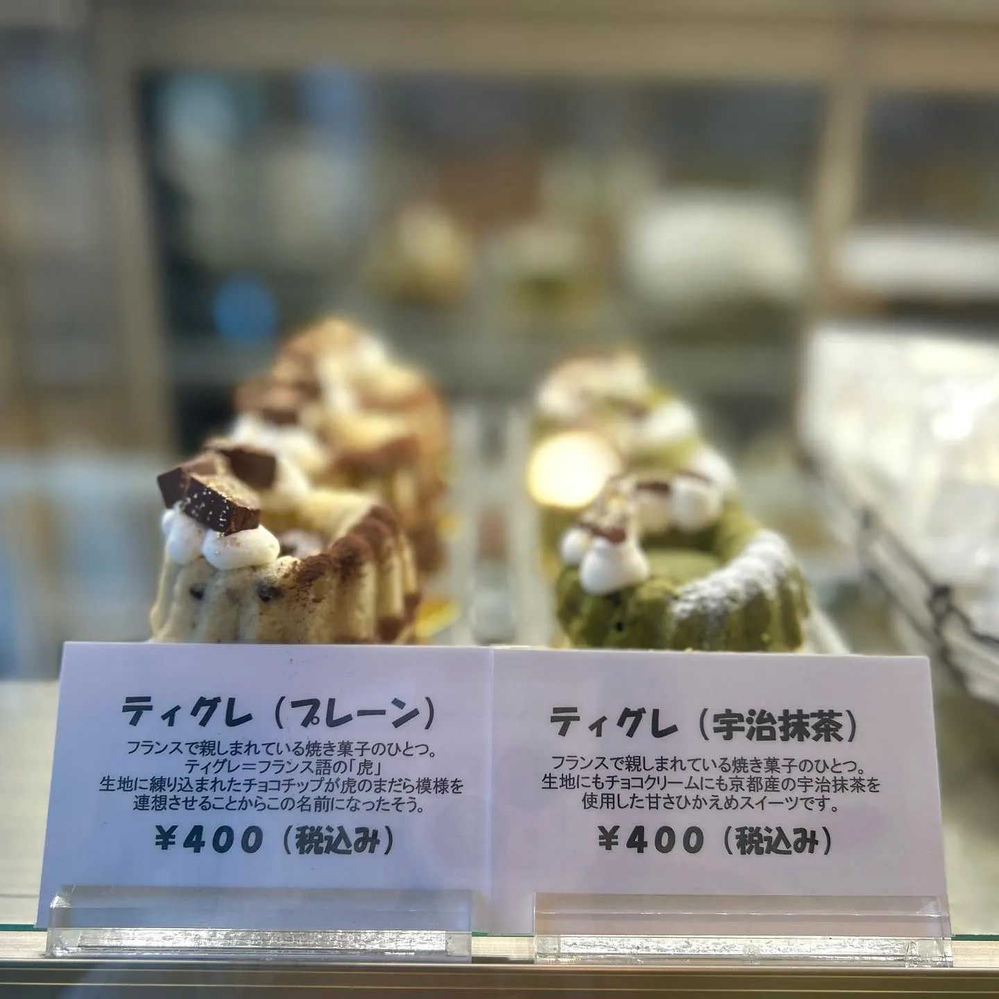 🇫🇷フランスで親しまれているおやつ