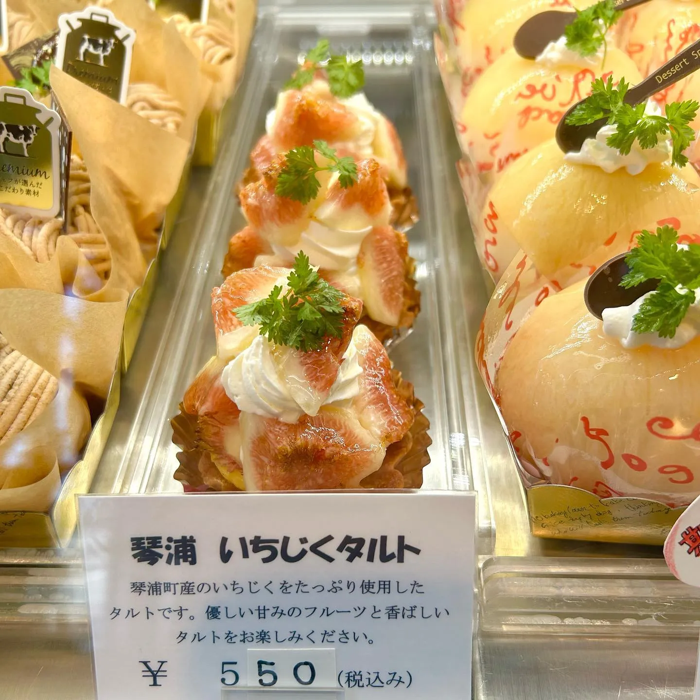 いちじくタルトでました！