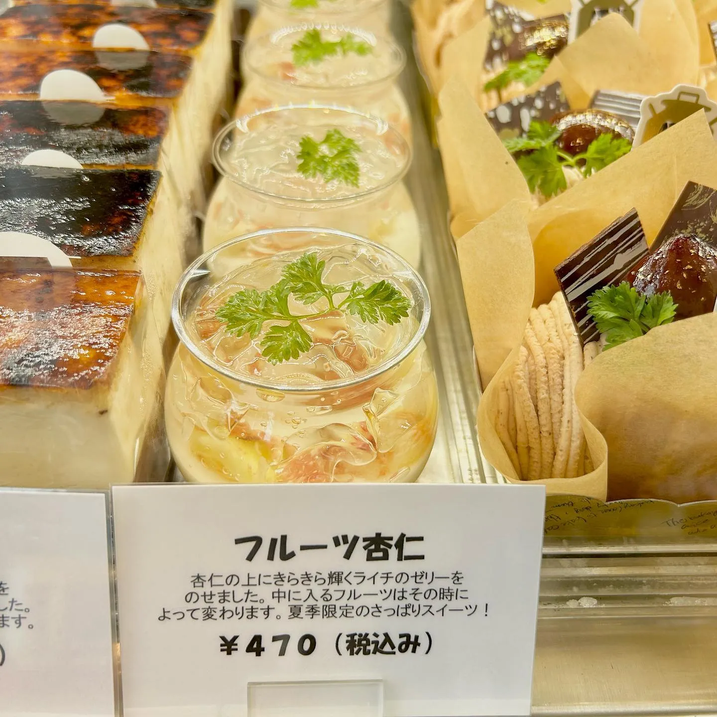 フルーツ杏仁間もなく終了します🍐