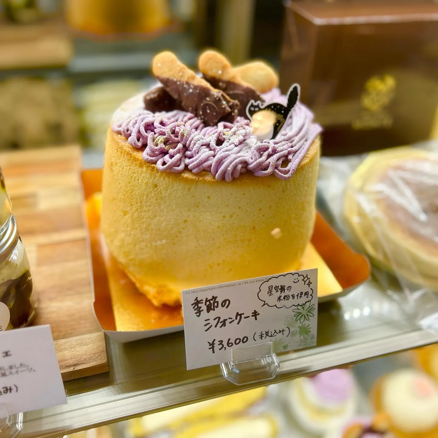 🆕大山ほうじ茶を使った和のケーキができました🍵