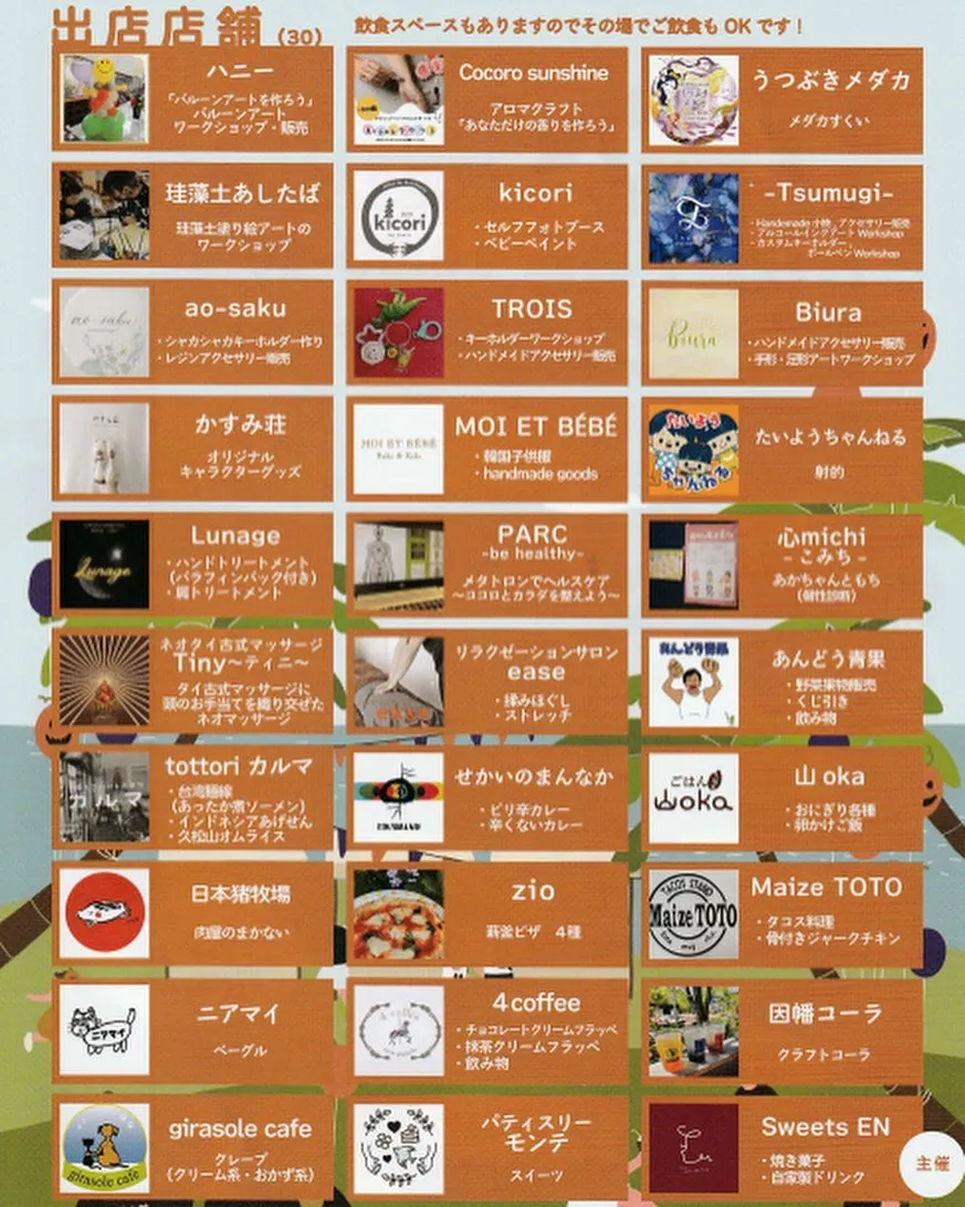 ルルマルシェ当日です🎃！！