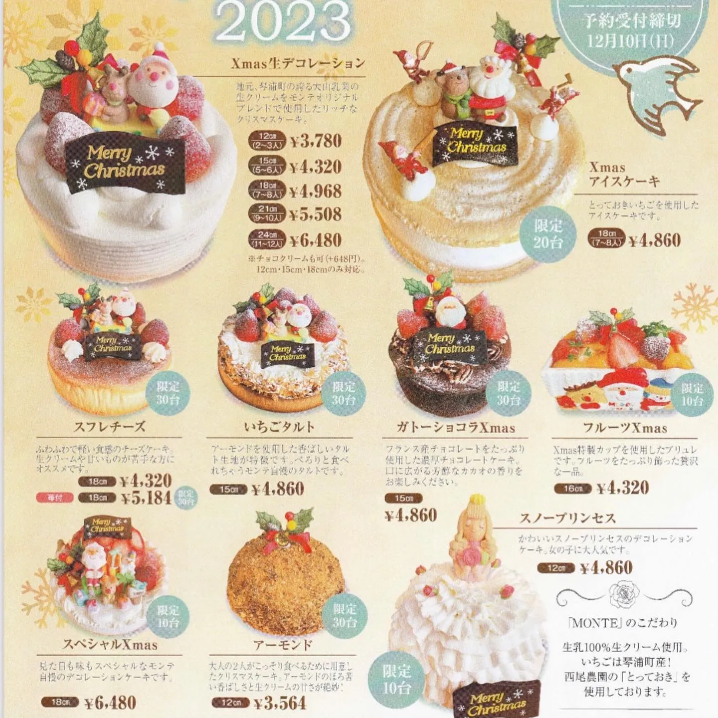 3連休最終日もケーキ盛りだくさんです🍰