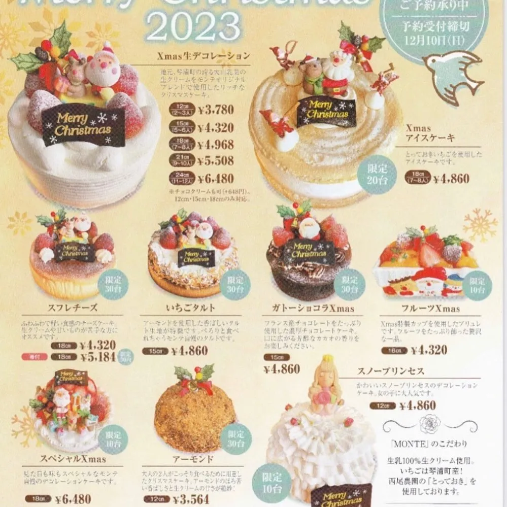 季節のシフォンケーキ秋ver.2🍎🍎
