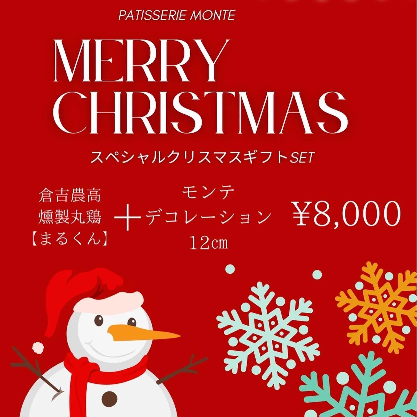 3日間限定!モンテ・ジャポネのお試しサイズが出ましたよ🍵