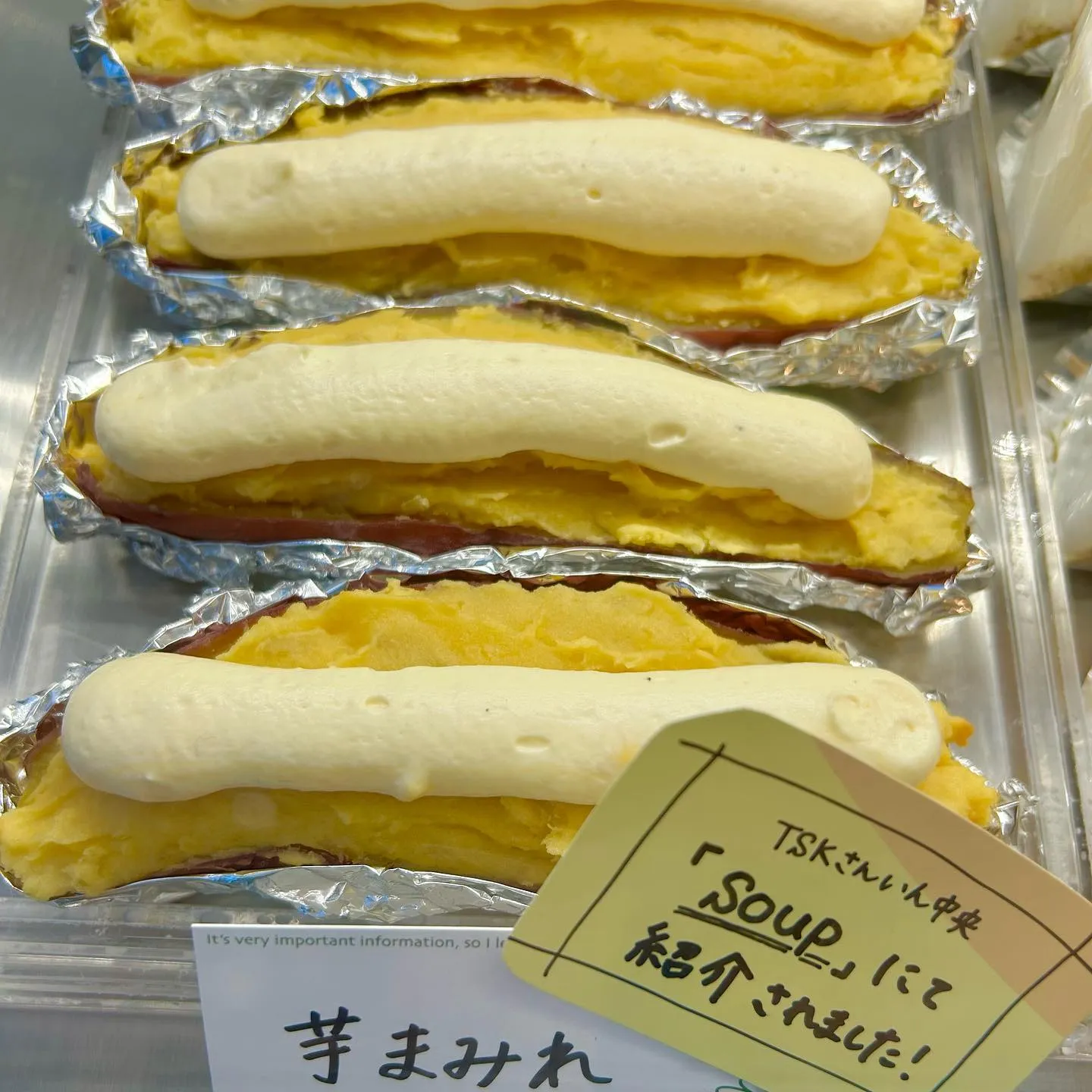 芋まみれがまもなく終了です🍠
