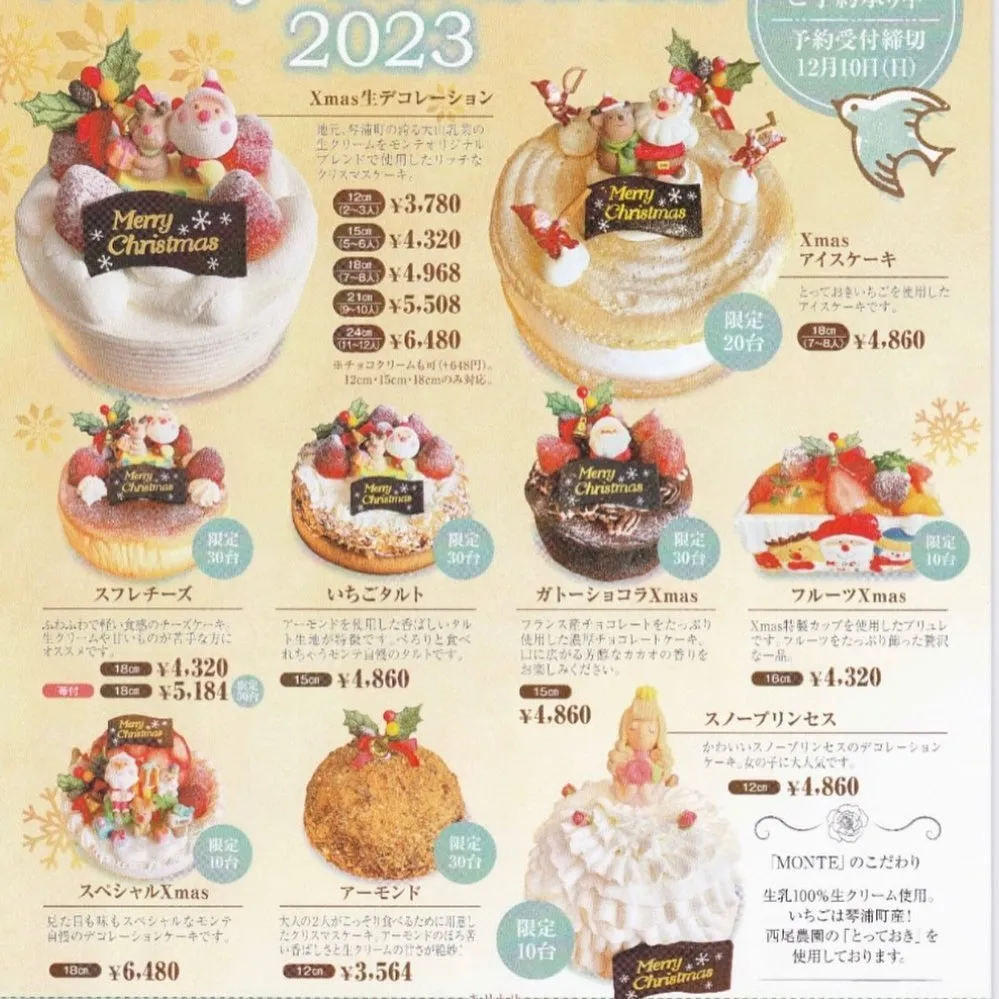 とっておきショートケーキはじまりました!