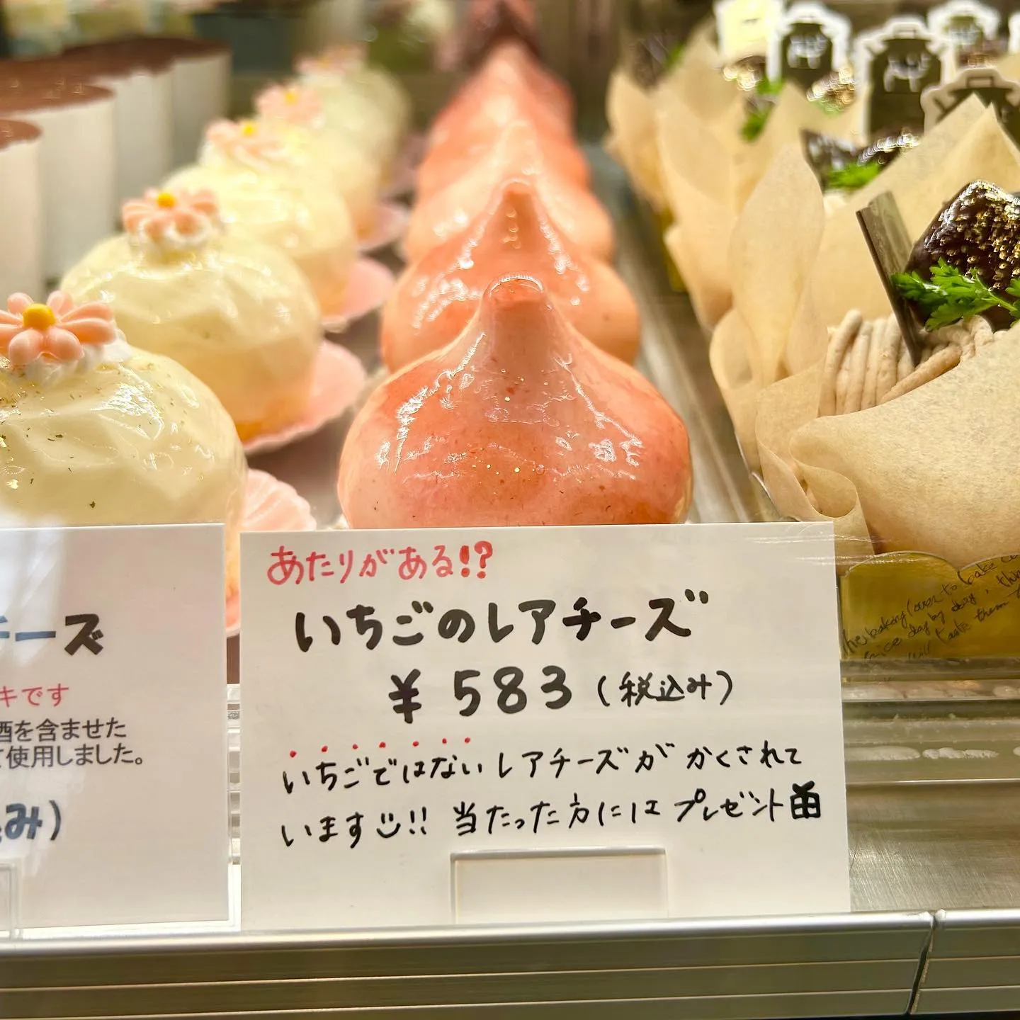 いちごのレアチーズが進化した、、！？