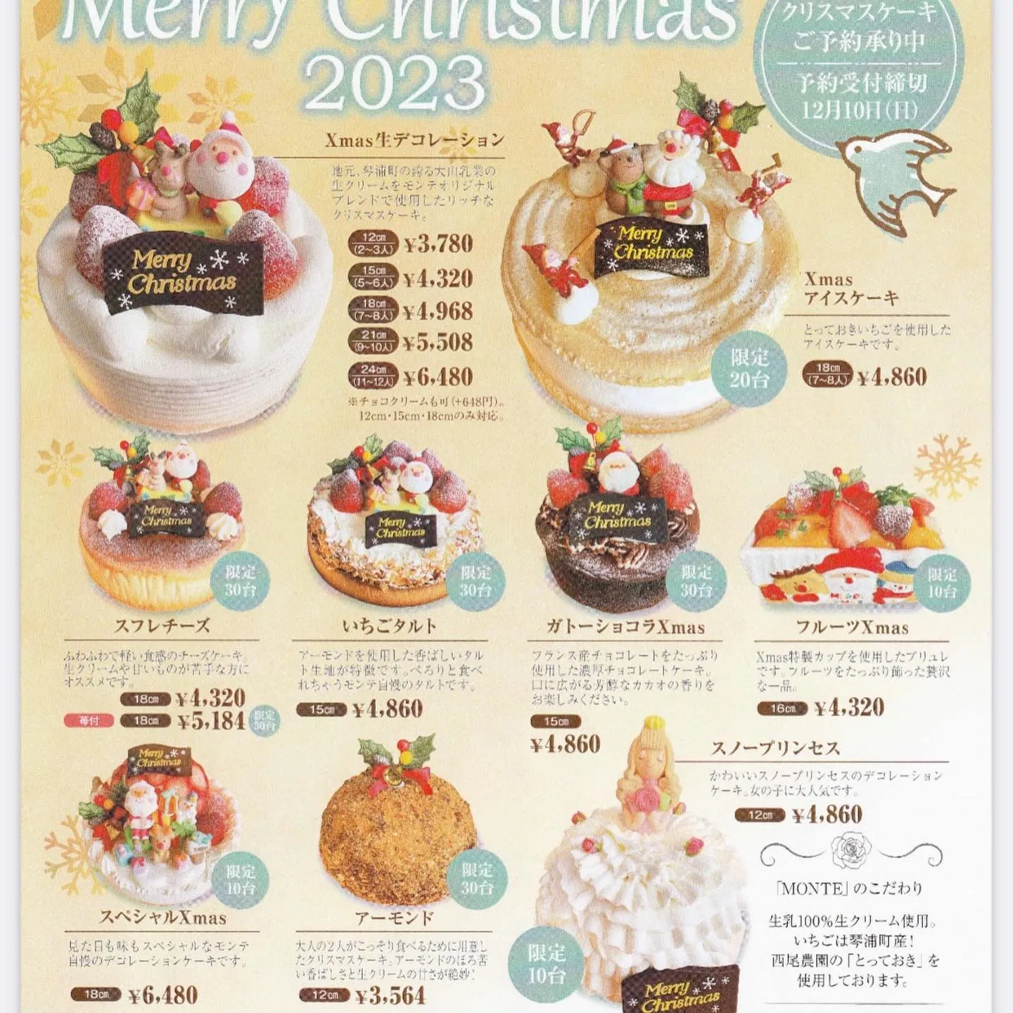いちごのレアチーズが進化した、、！？
