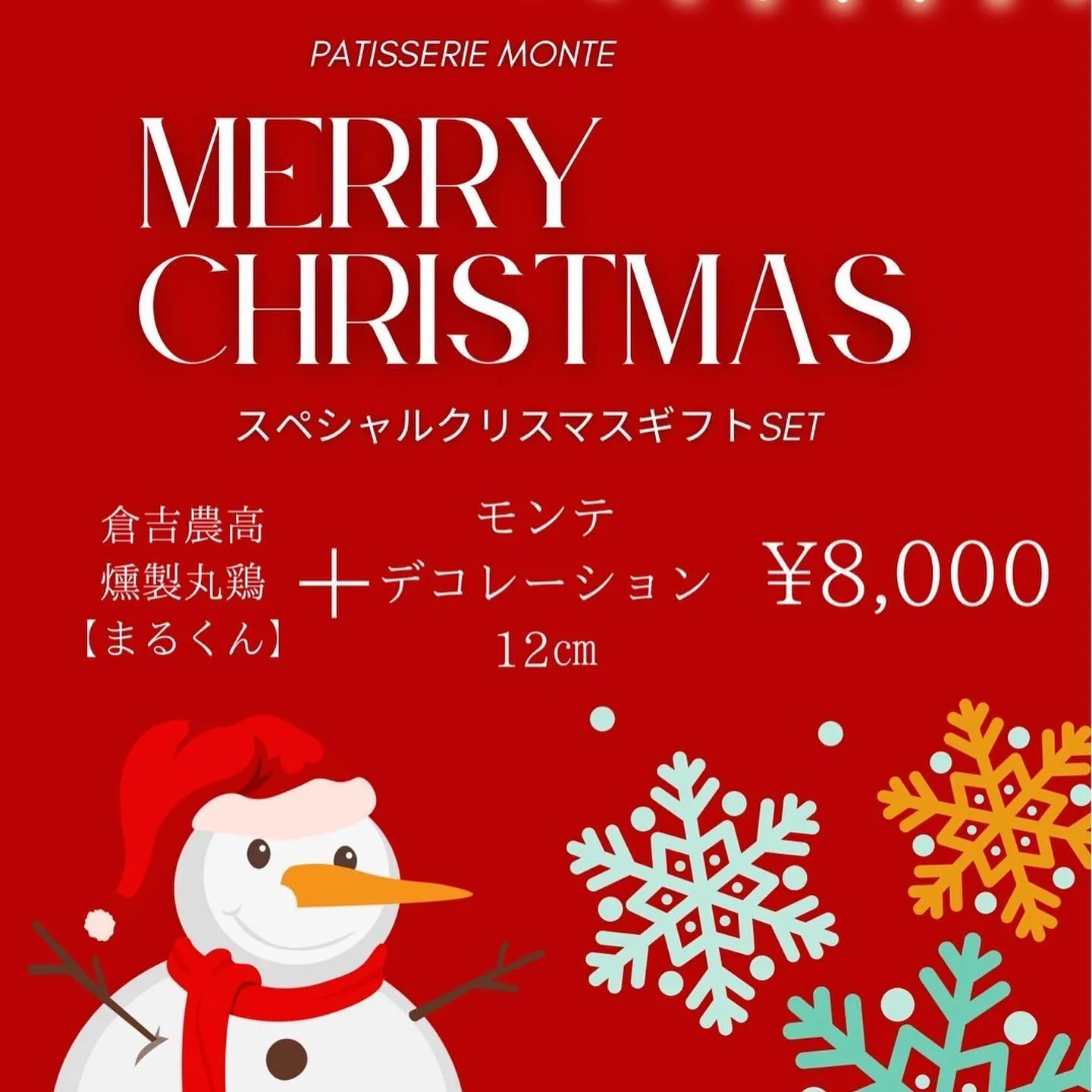 クリスマスケーキご予約受付中🎂