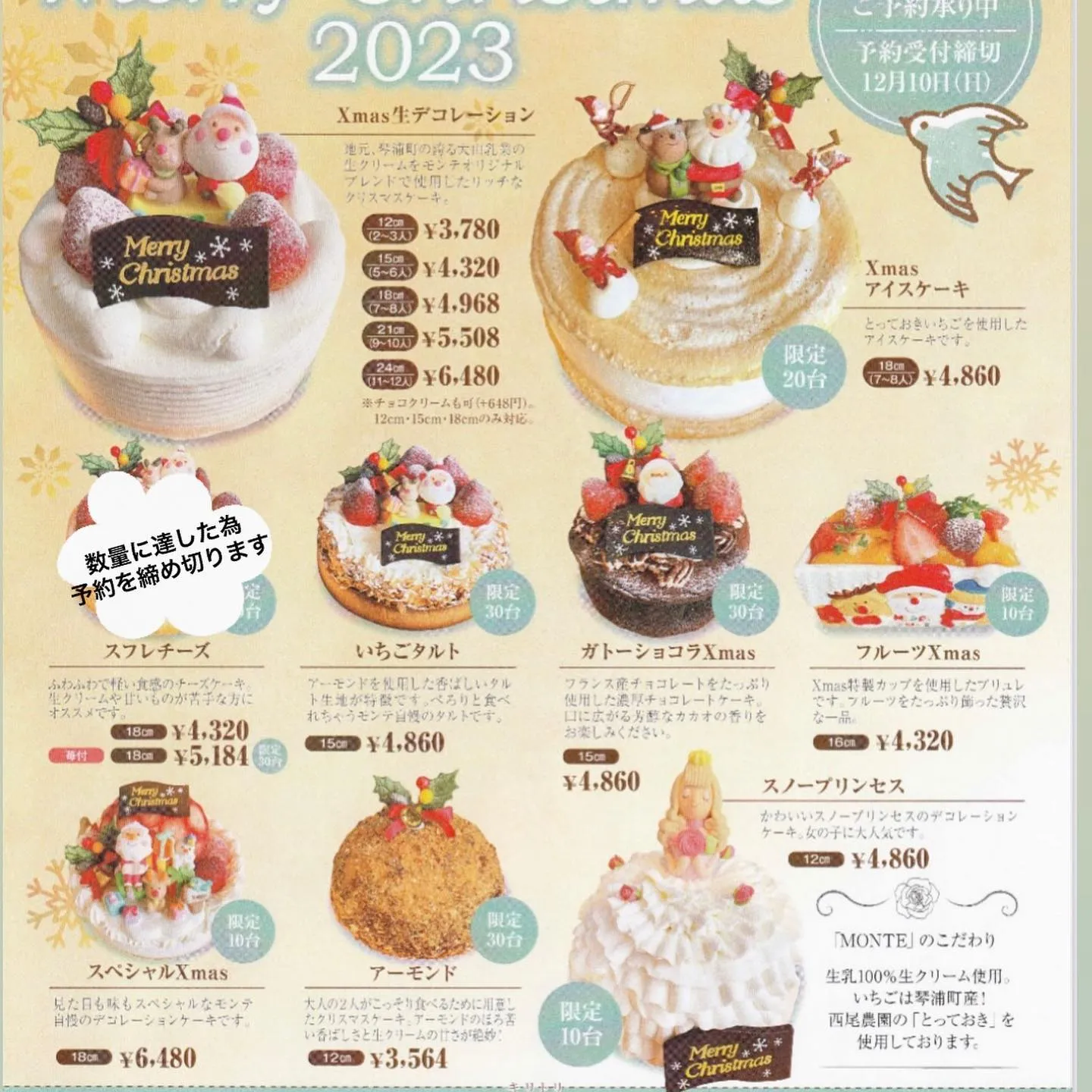 何度でも食べたいとっておきショートケーキ🍓