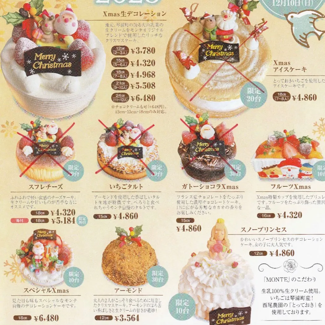 クリスマスケーキのご予約は12/10(日)まで🎅