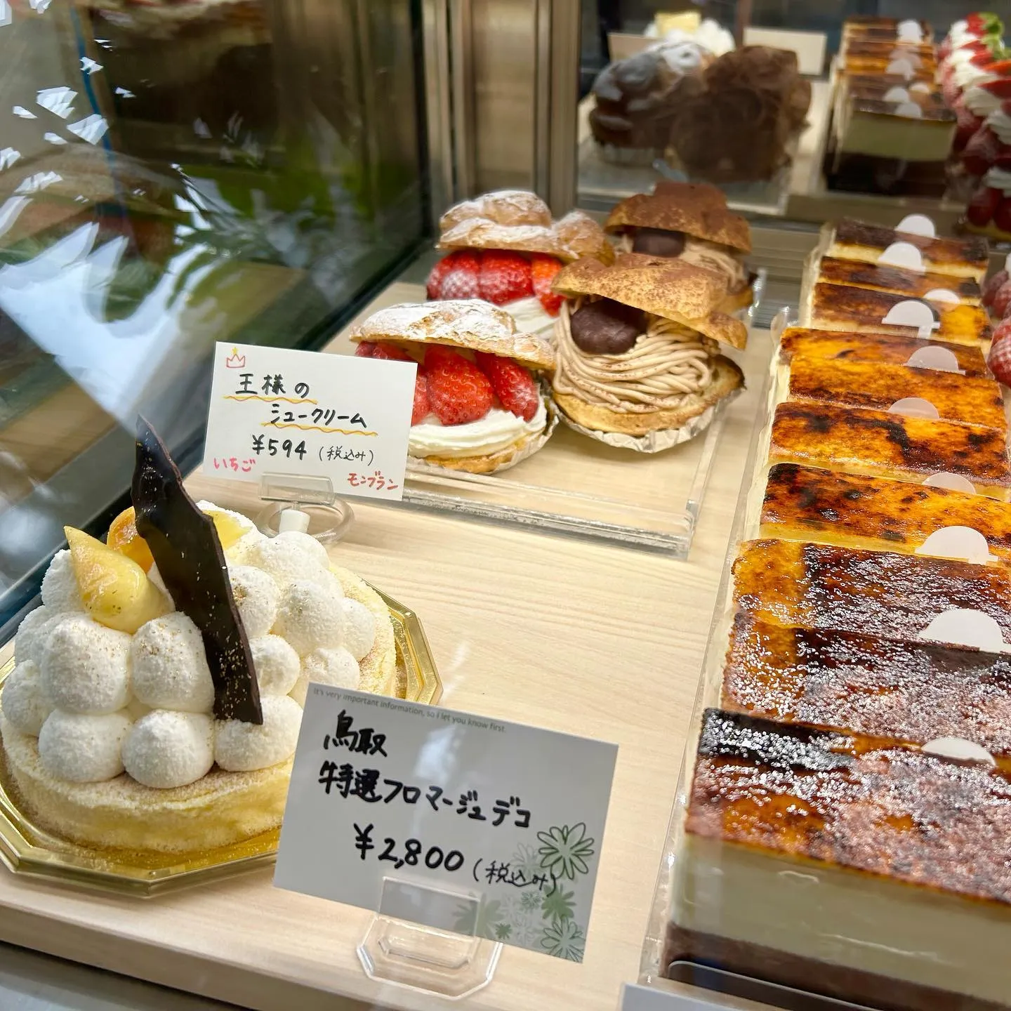 今日も王様のシュークリームあります👑