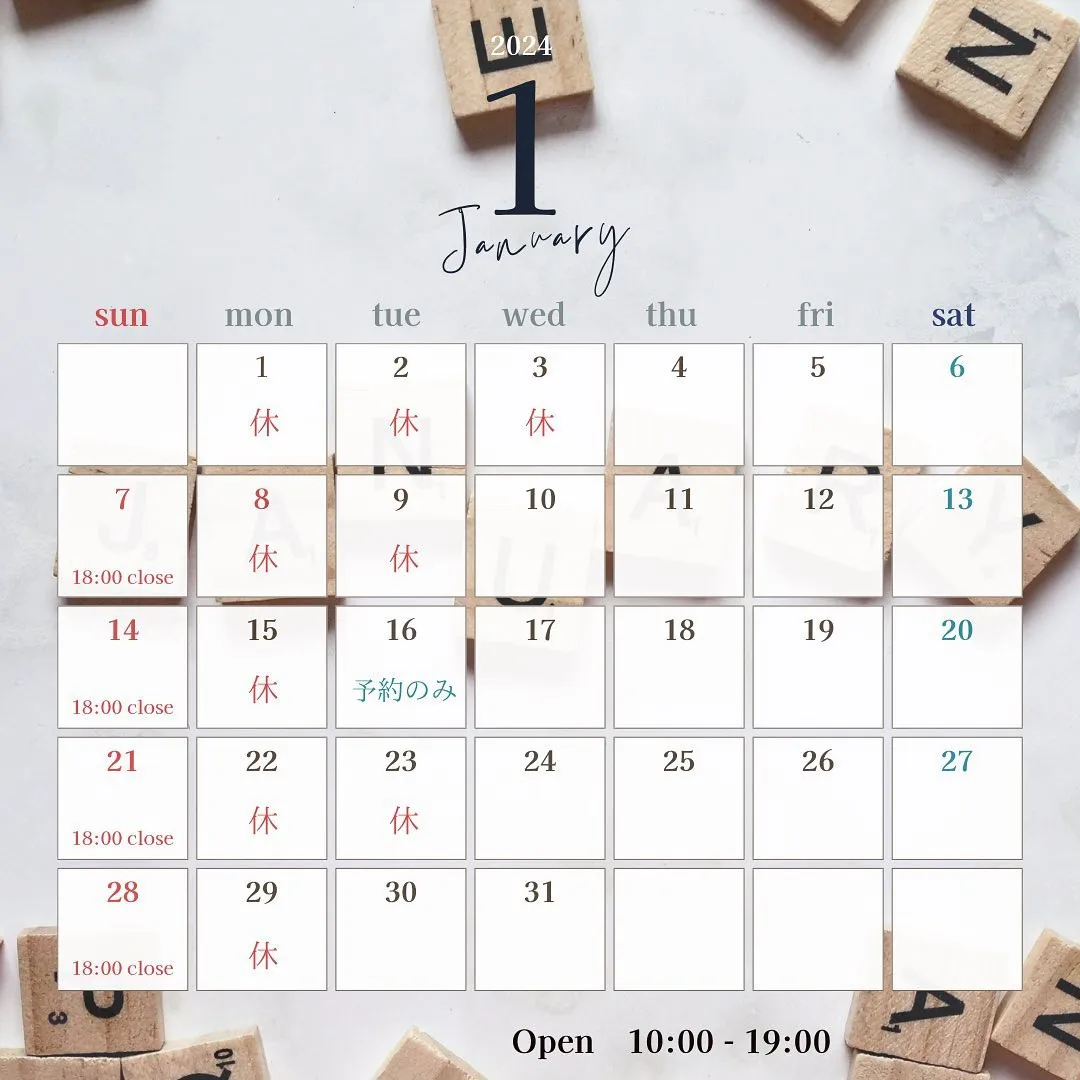 １月営業日カレンダー