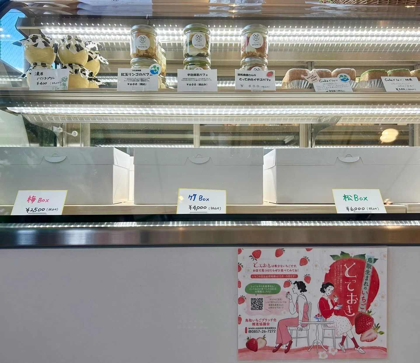 本日が福箱最終日です!!!