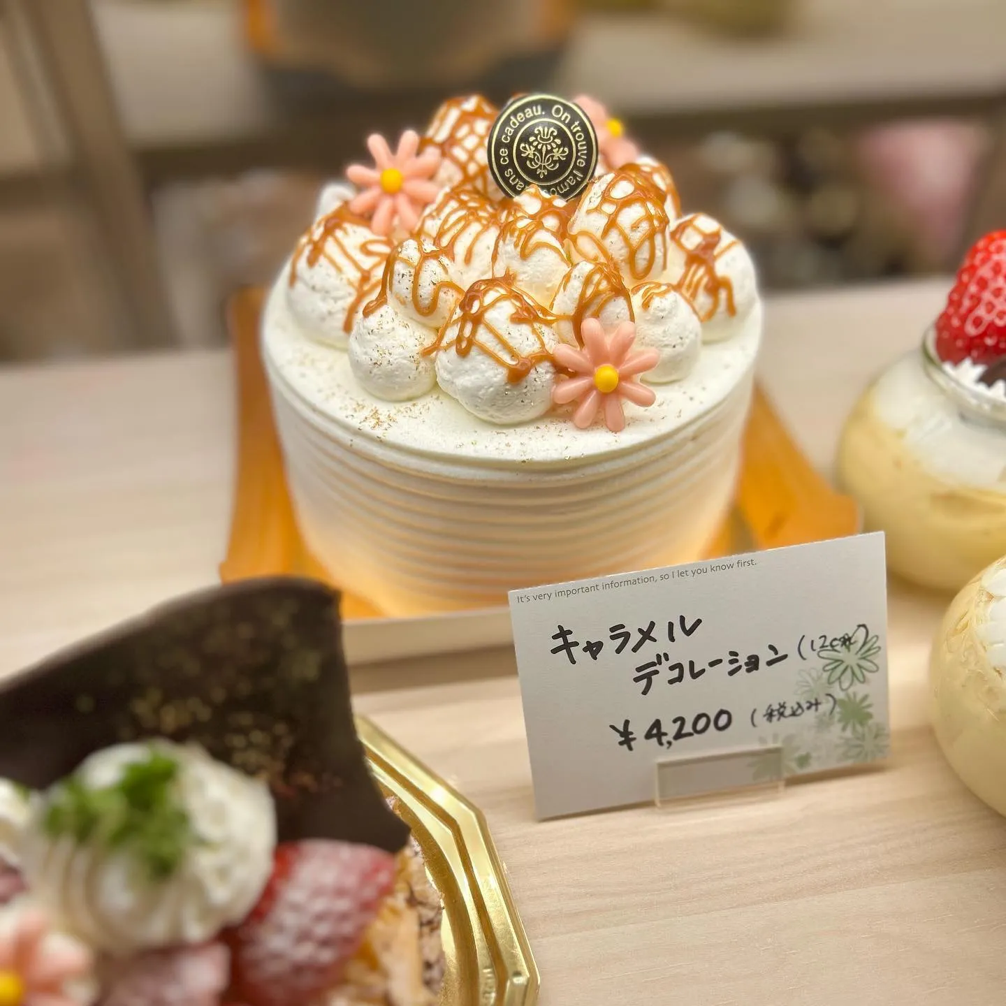 数量限定でキャラメルショートが出ました🌸