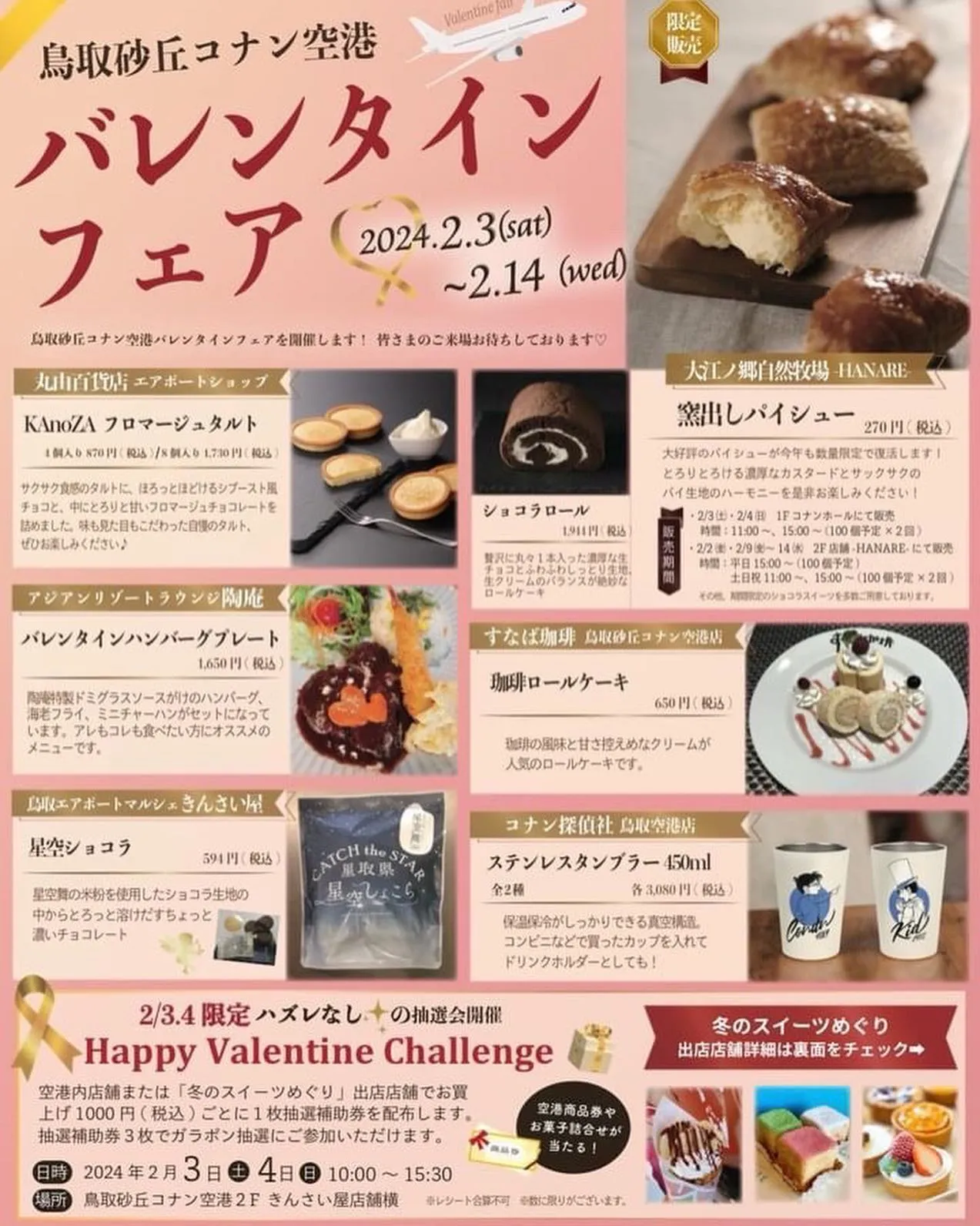 🍬イベント出店情報🍭