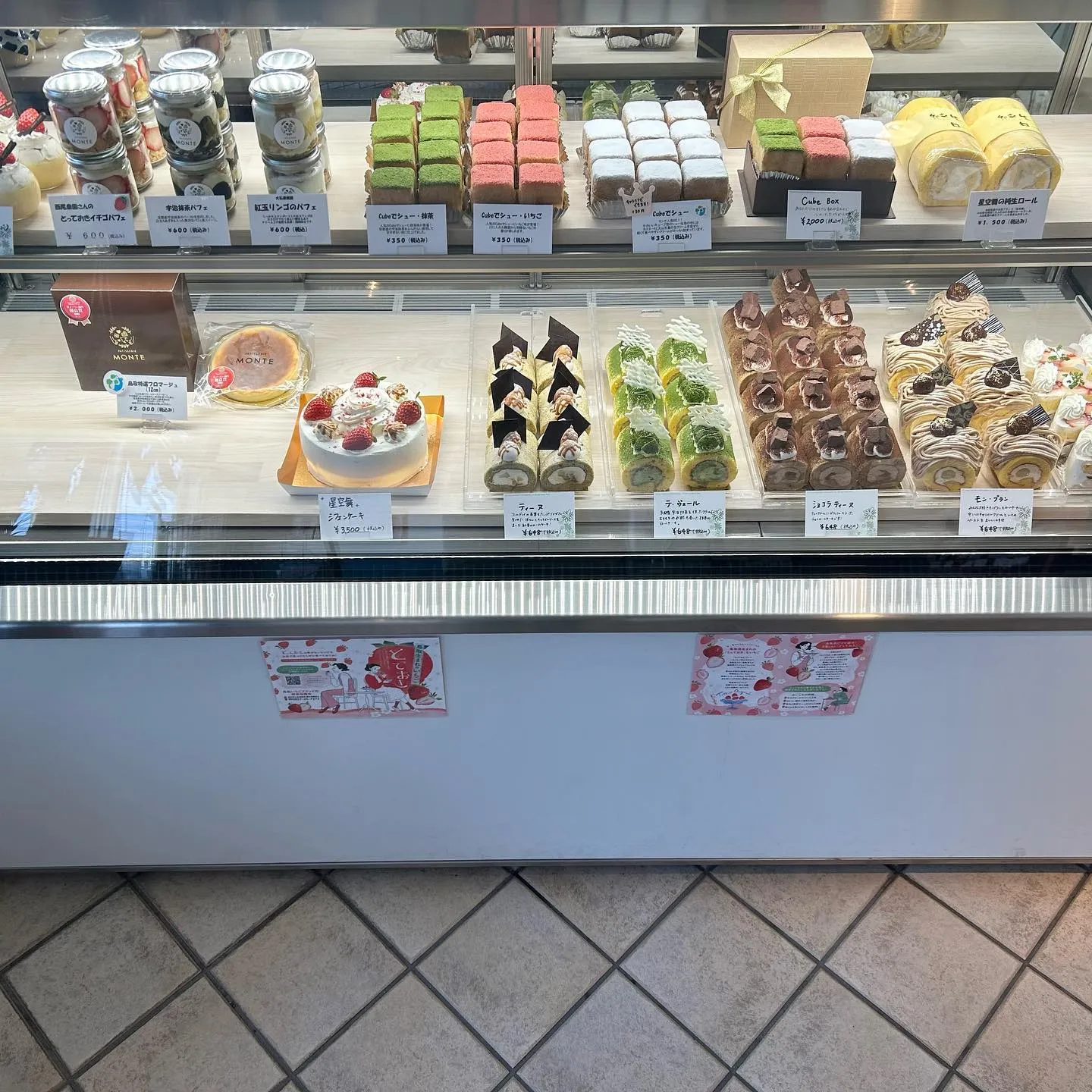 本日よりロールケーキフェア開催!