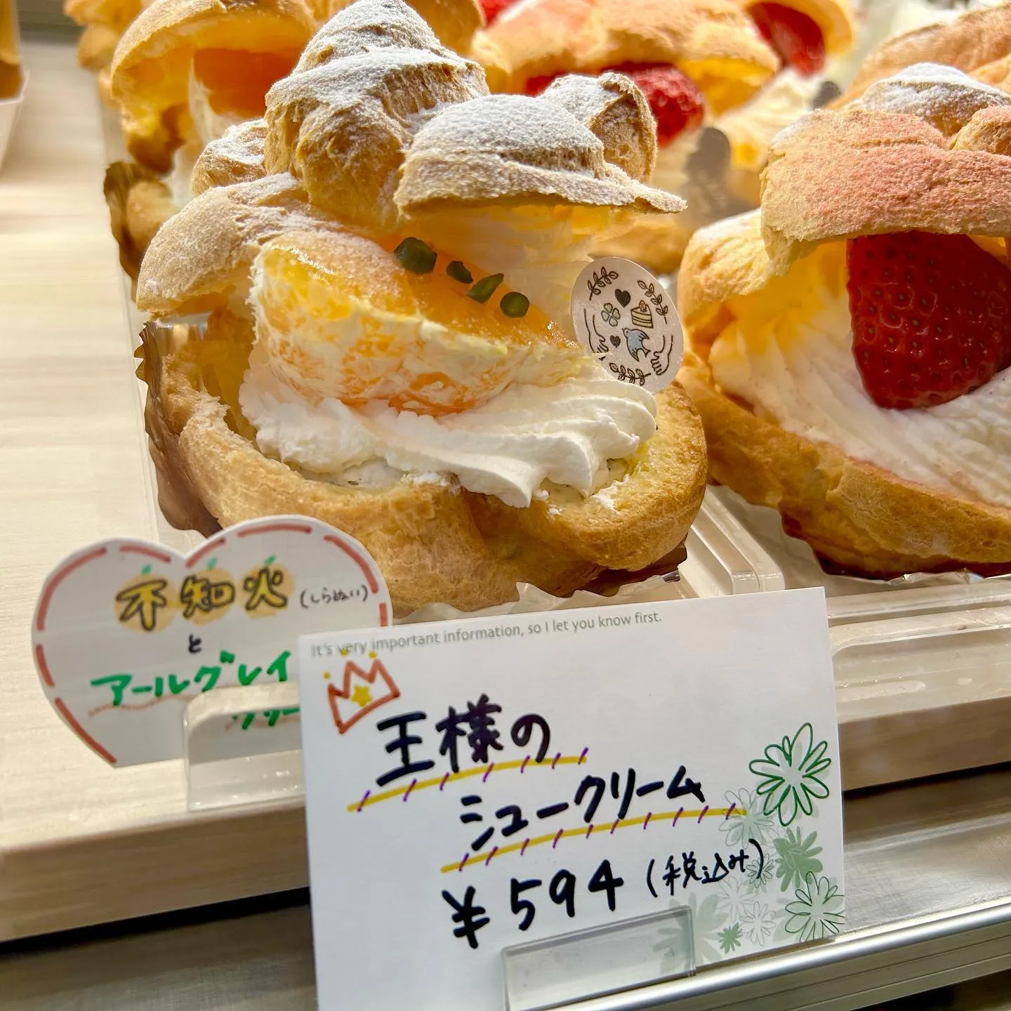 王様のシュークリームに不知火が登場🍊✨️
