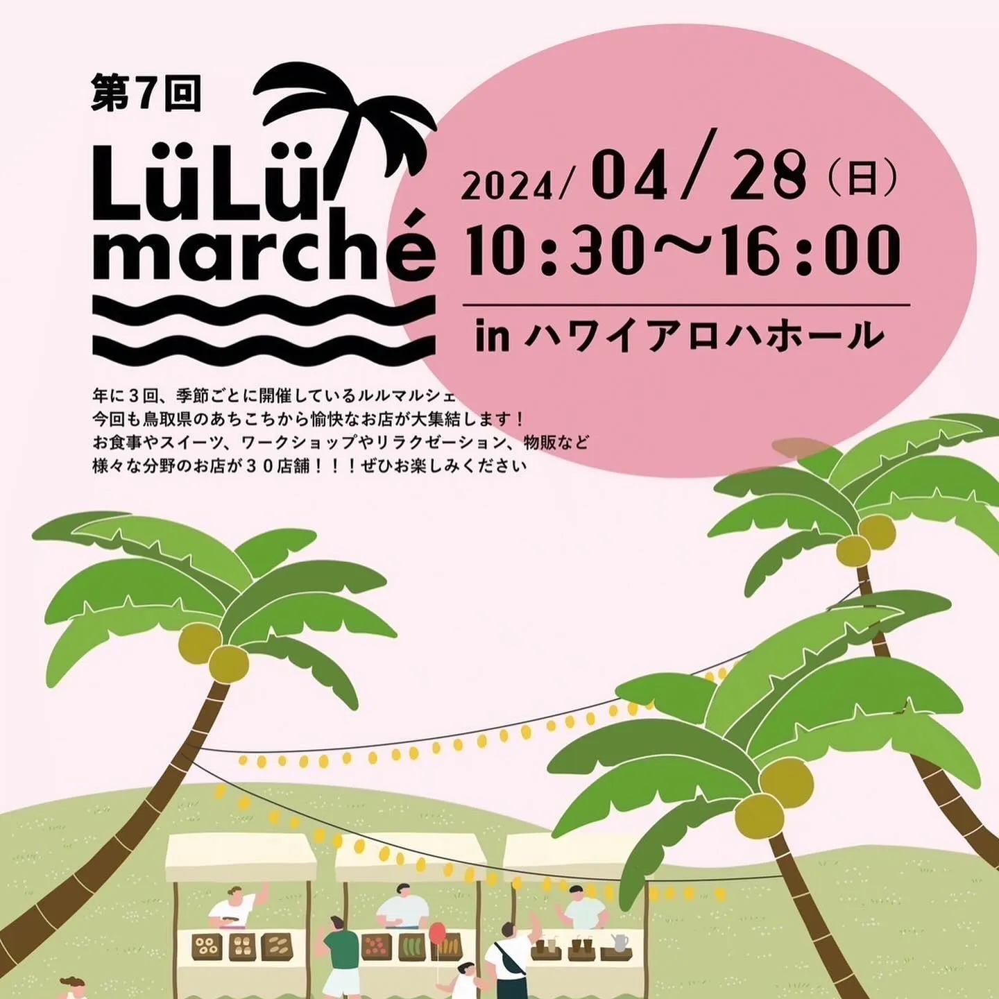 本日ルルマルシェに出店していますよ🍹𓈒𓂂𓏸