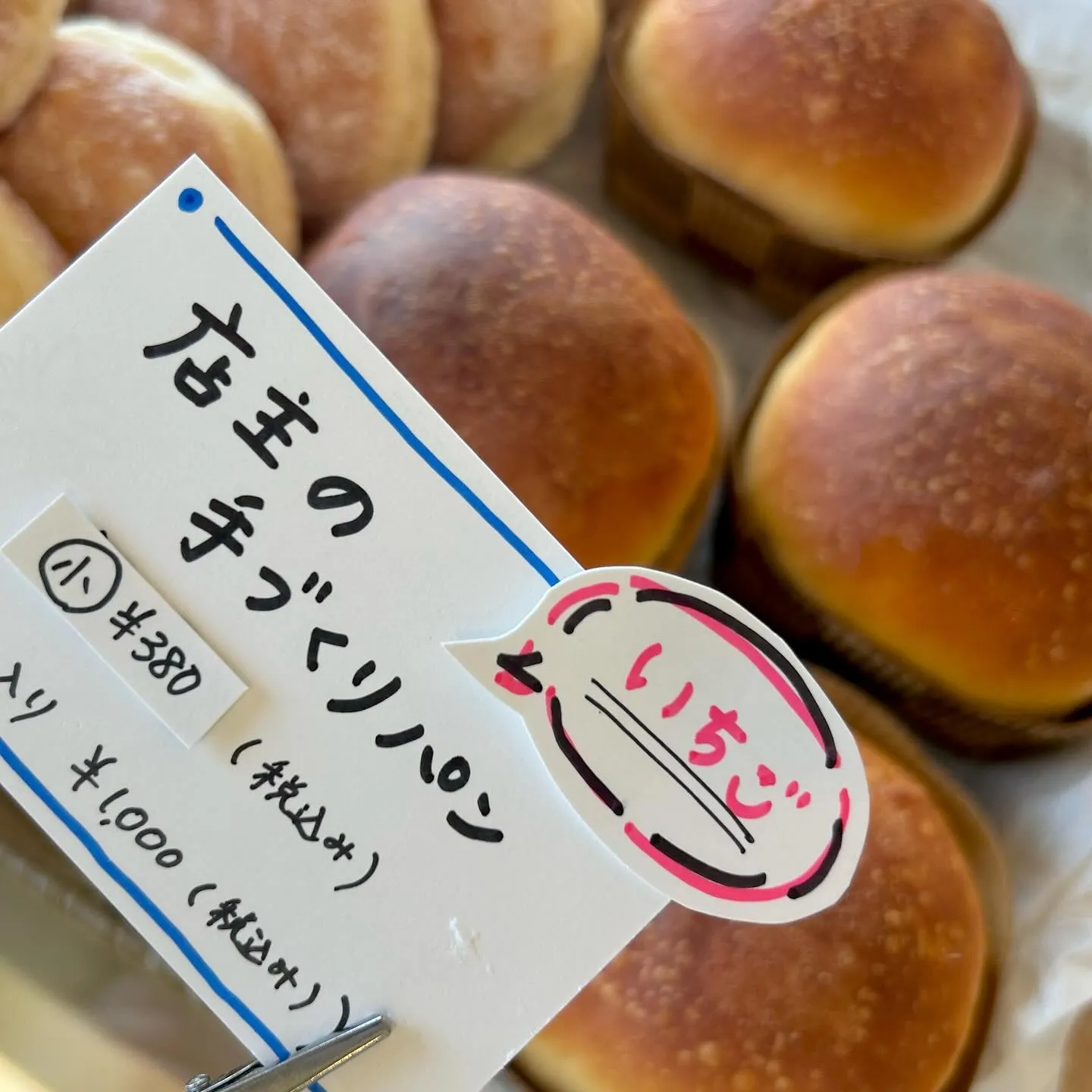 倉吉産プリンスまみれがスタートしました🍈