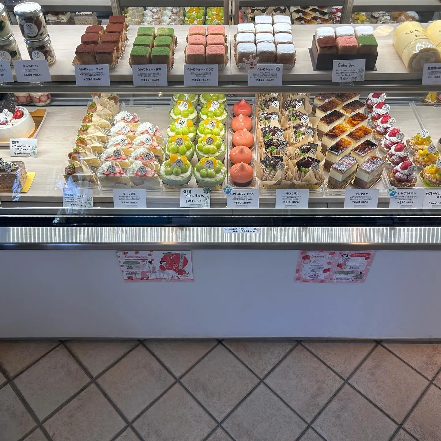 倉吉産プリンスまみれがスタートしました🍈