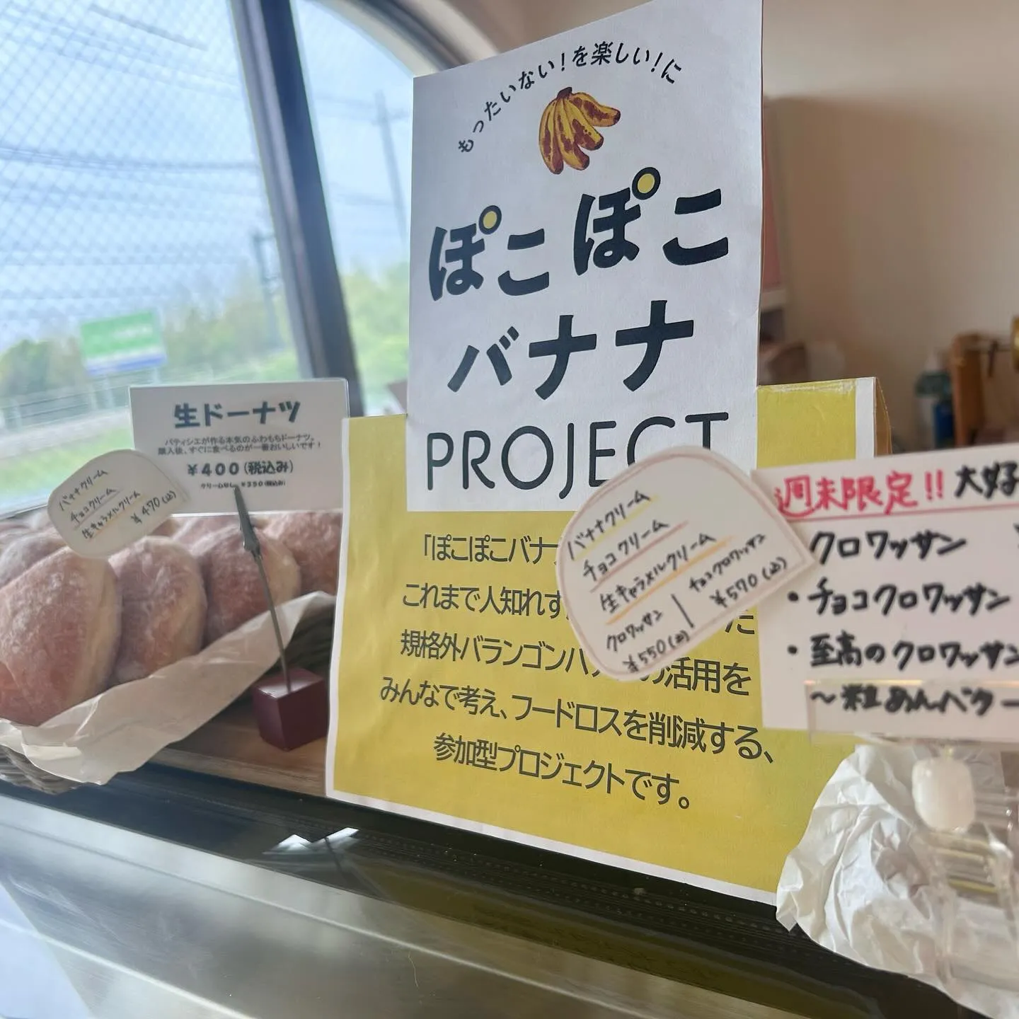 ぽこぽこバナナプロジェクト🔍