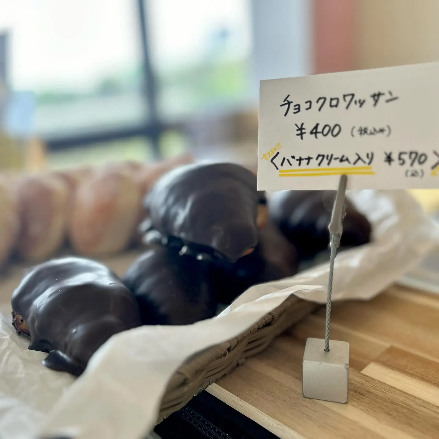 本日バナナクリームのご用意があります🍌✨️