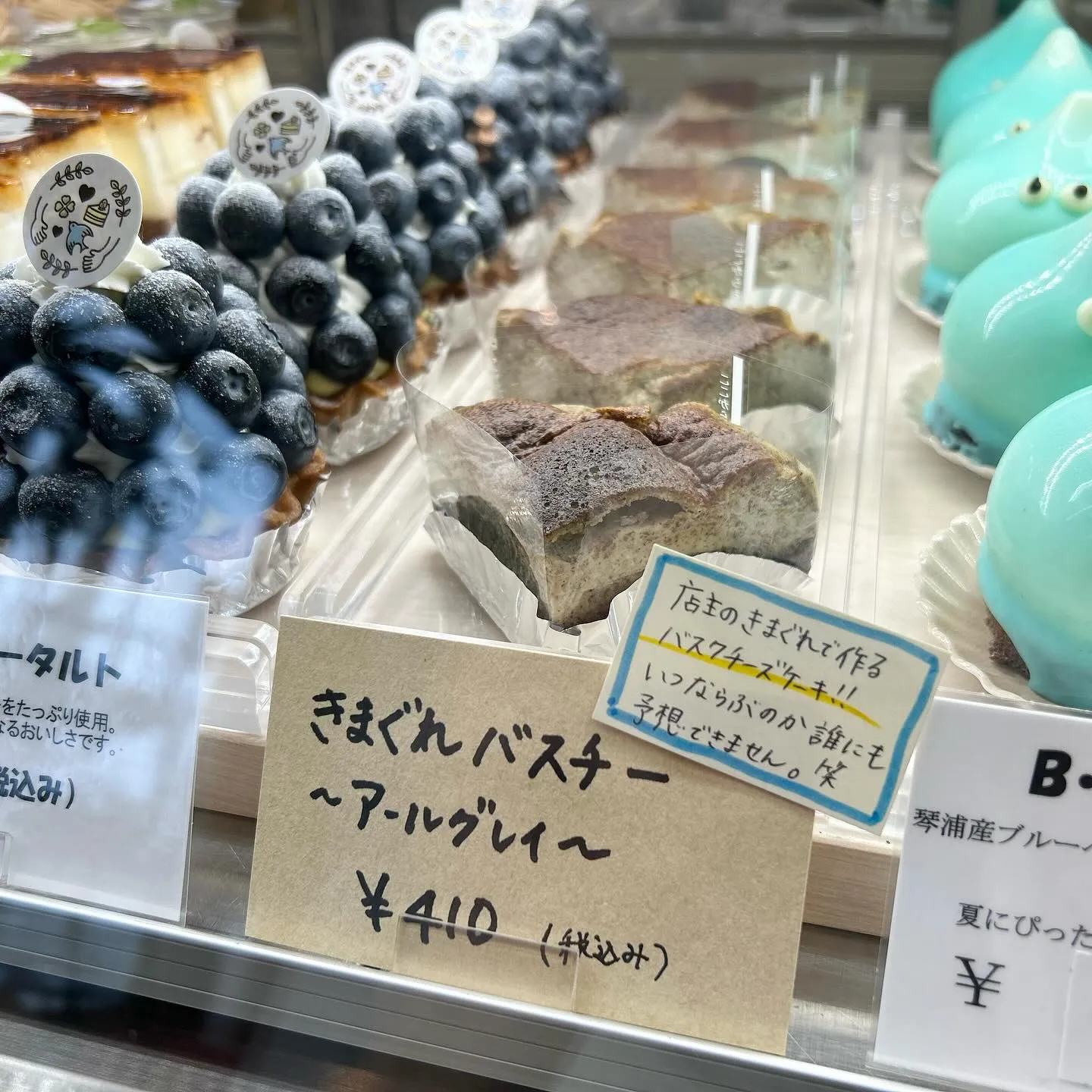 店主がきまぐれで作るバスクチーズケーキ🧀