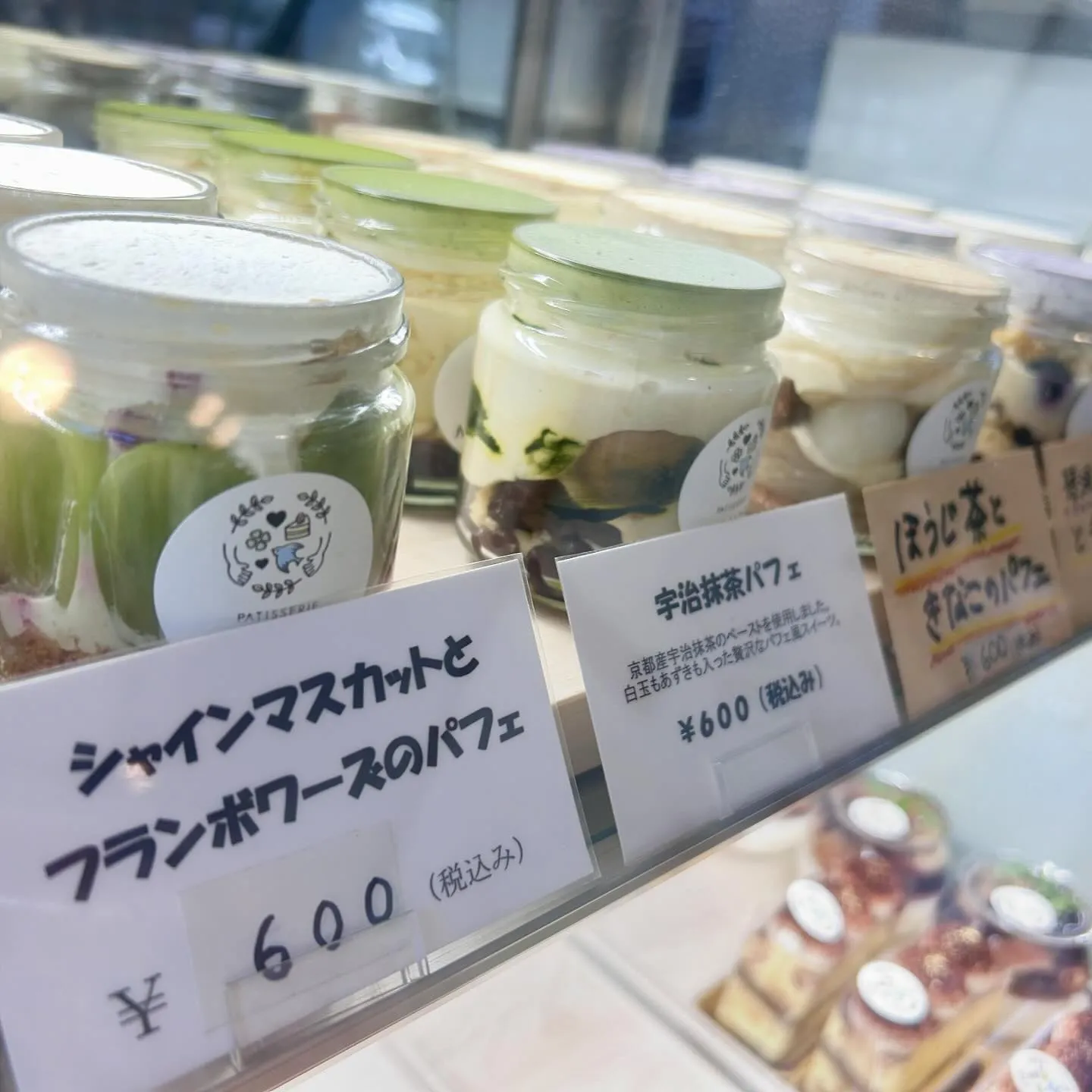 シャインマスカットのパフェもスタートしました!