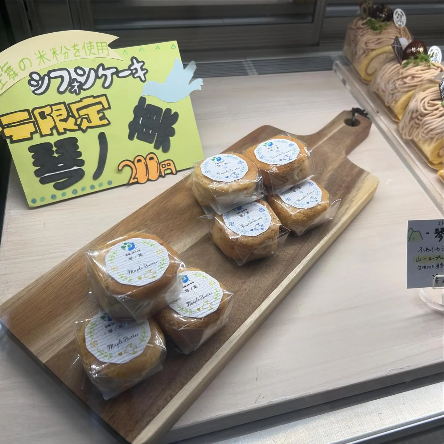 シャインマスカットのパフェもスタートしました!