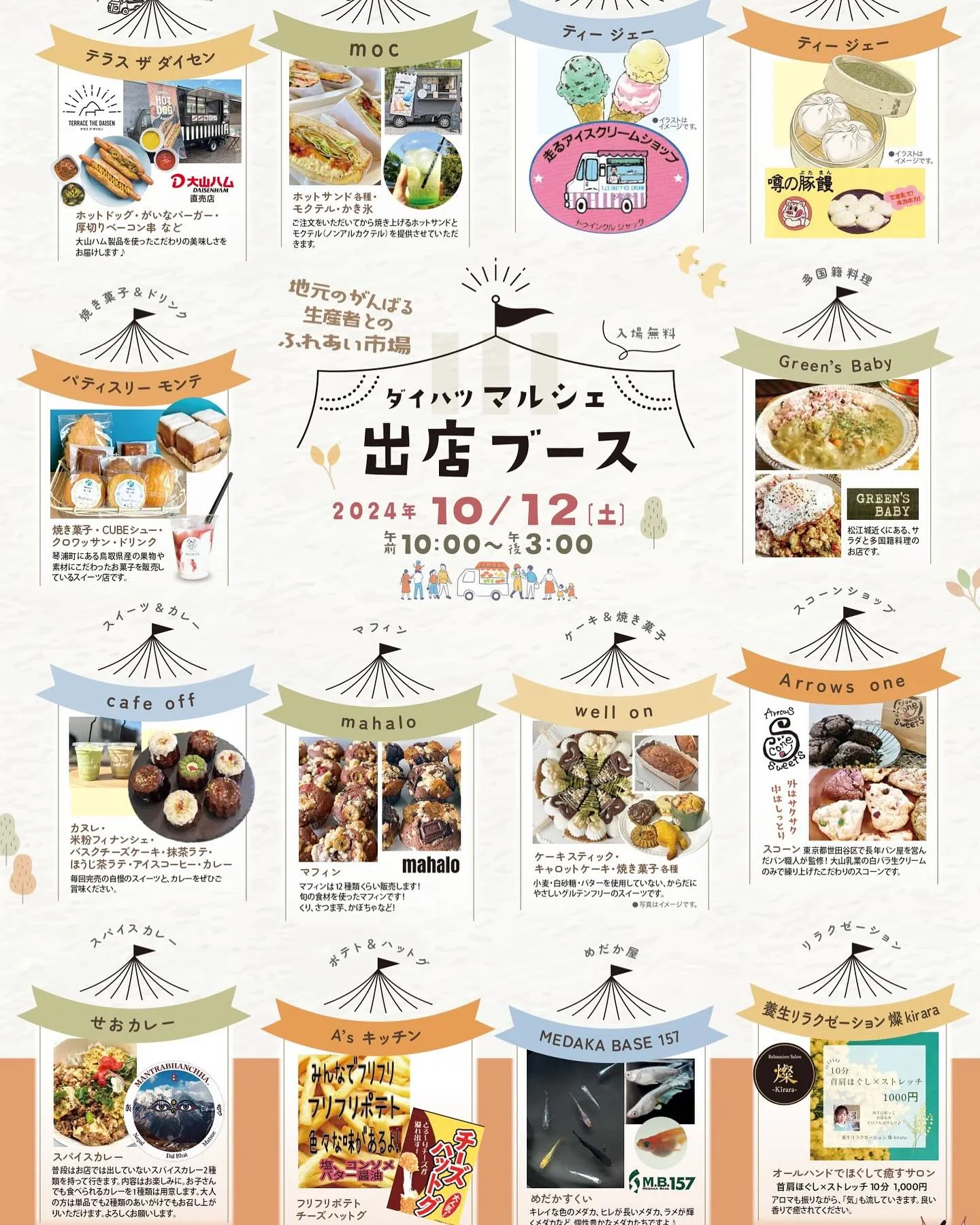 ダイハツマルシェに出店🚗³₃