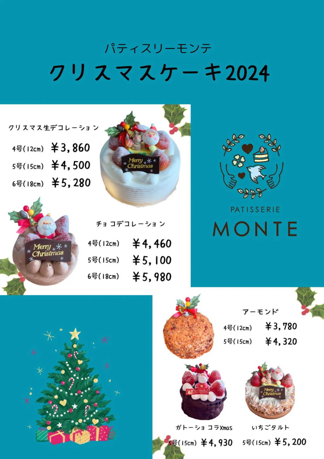 2024クリスマスケーキ予約スタート！