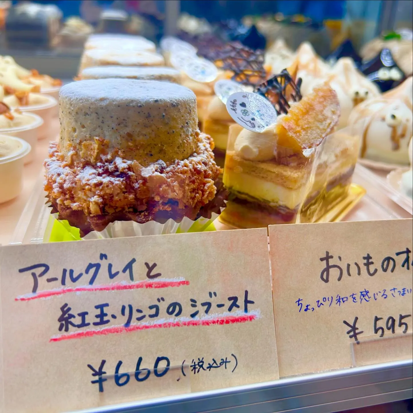 まだまだ秋の味覚🍎でケーキを楽しみたい!