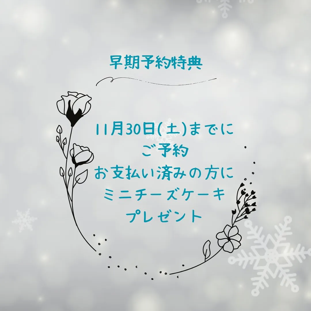 クリスマスケーキ紹介③