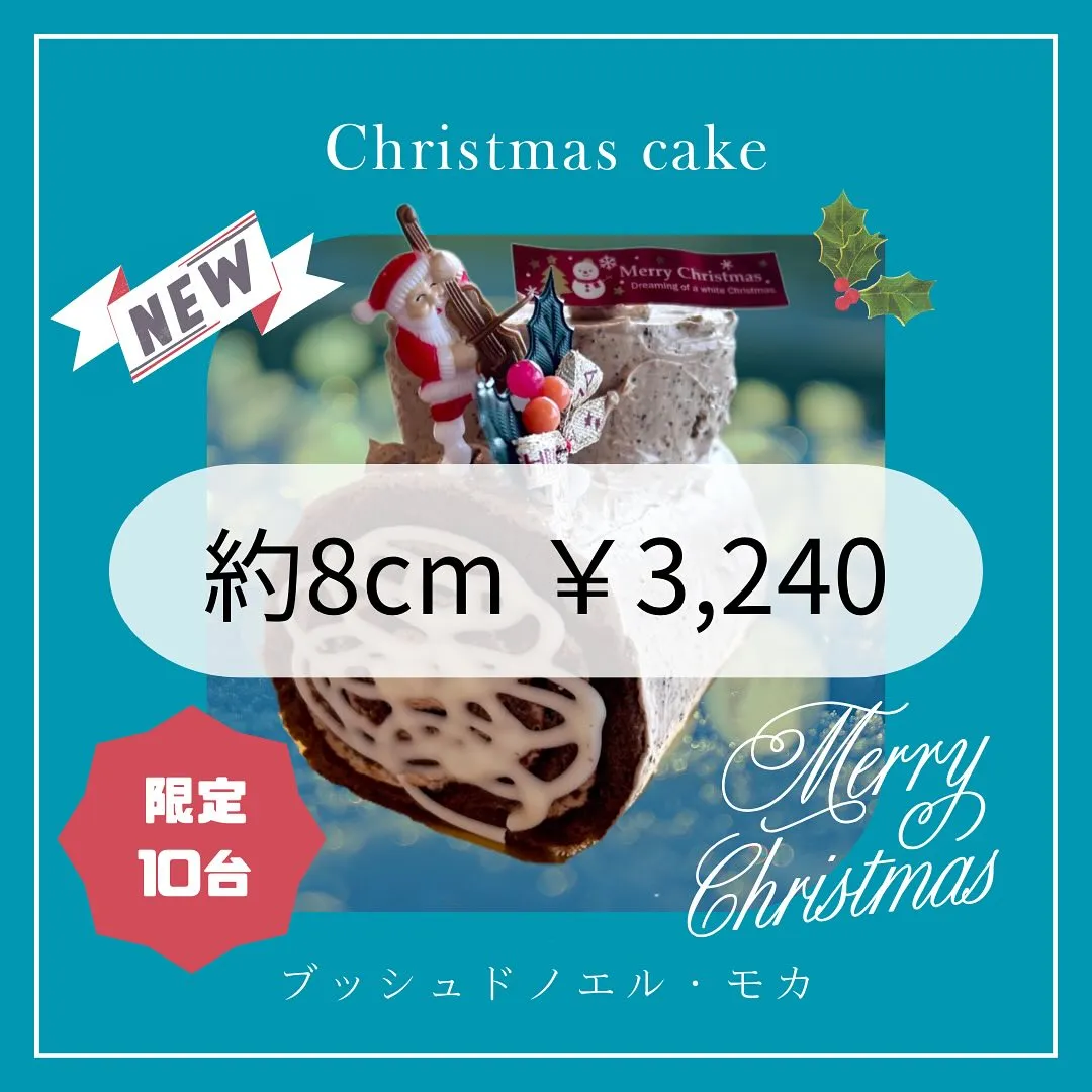 クリスマスケーキ紹介④