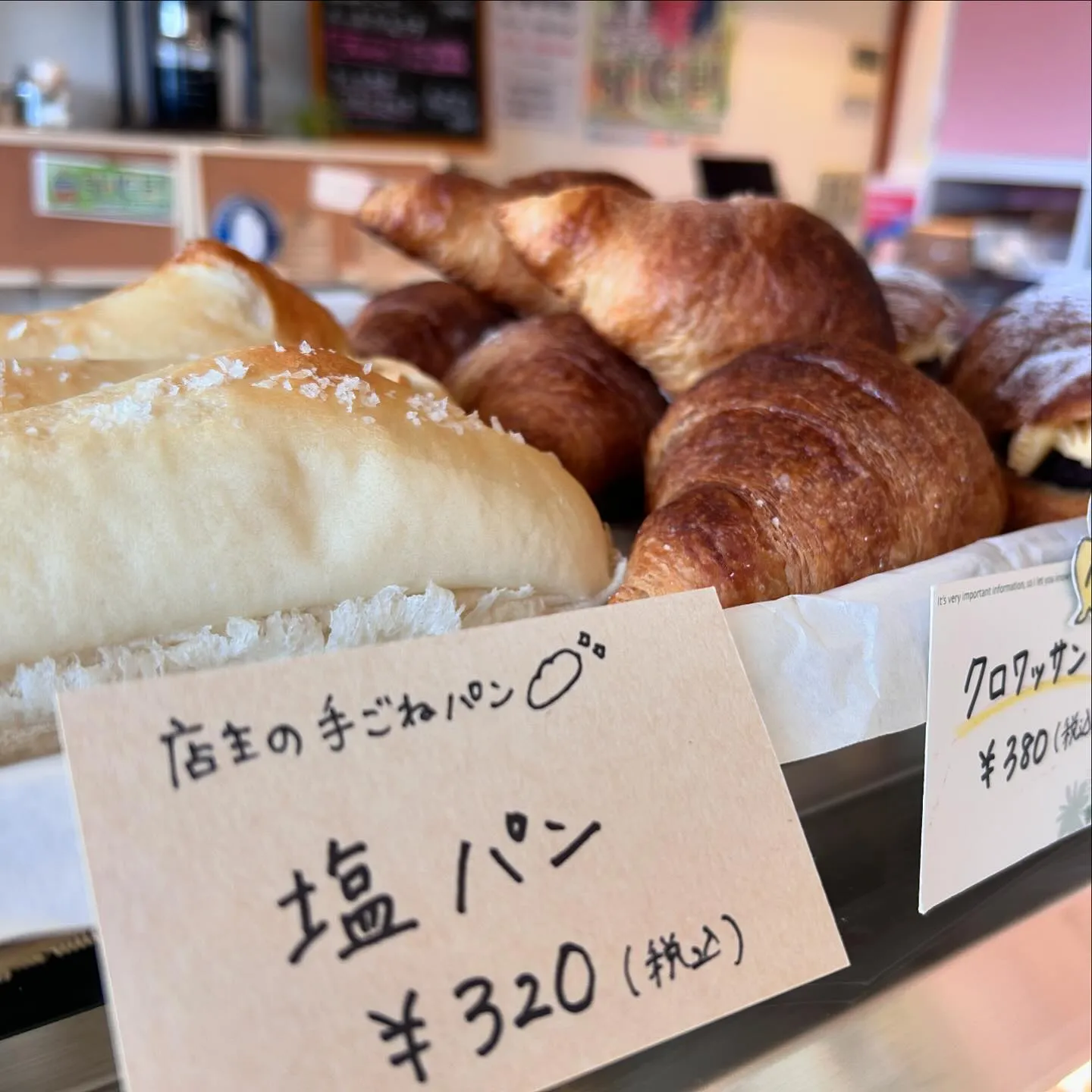 週末限定!ドリンクとドーナツorパンのセットメニューができま...