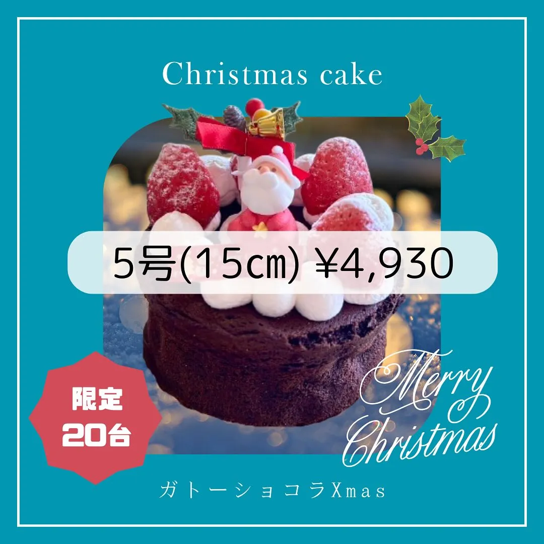 クリスマスケーキ紹介⑦