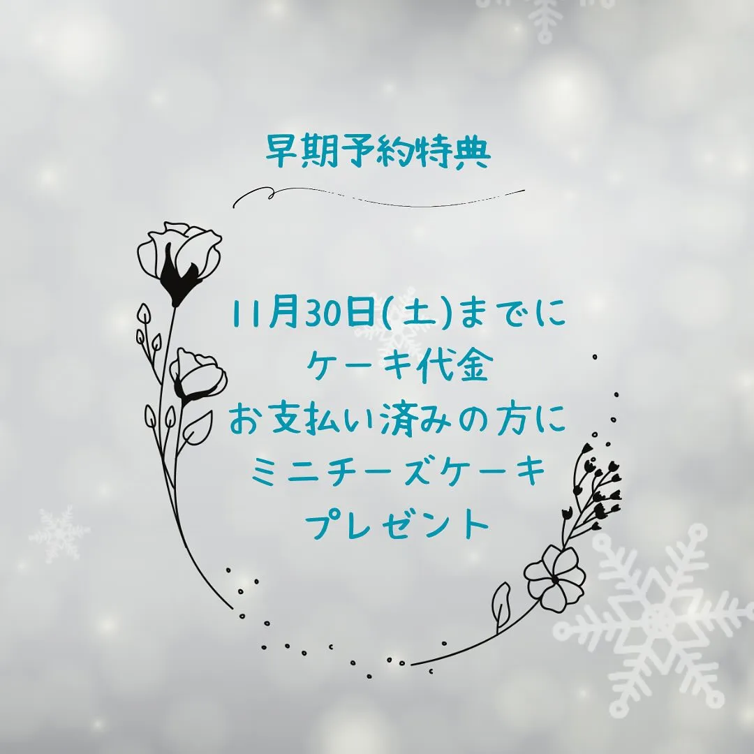クリスマスケーキ紹介⑦
