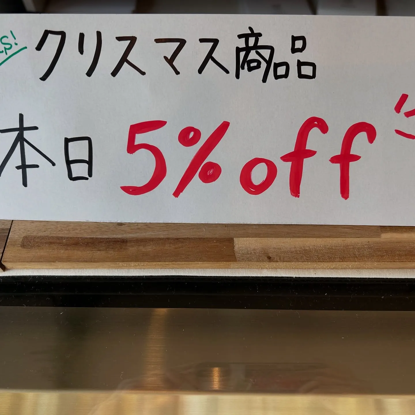 本日も営業しています