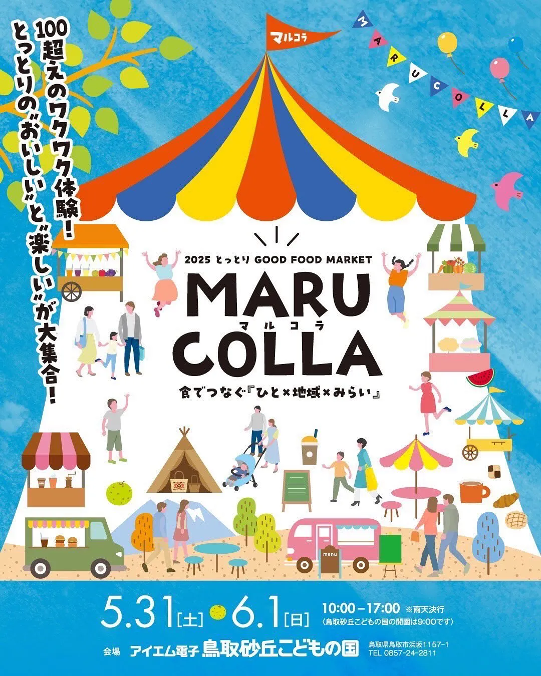 \ MARUCOLLA 出店 /