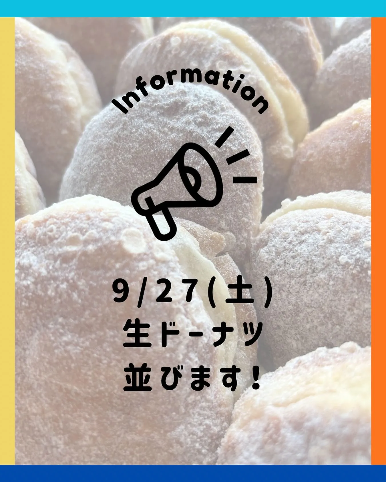 9/27(土)生ドーナツ並びます！