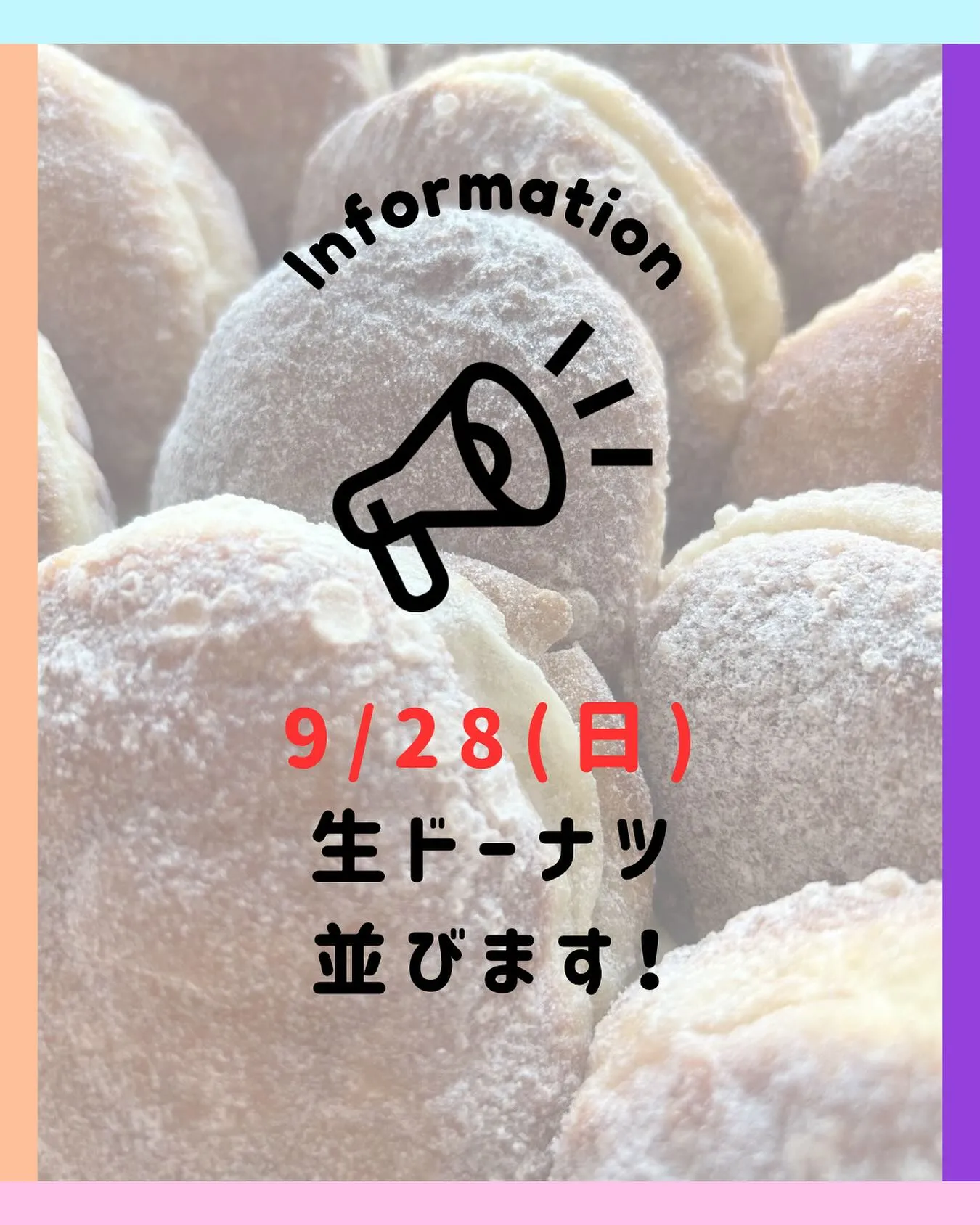 9/28(日) 生ドーナツ並びます！