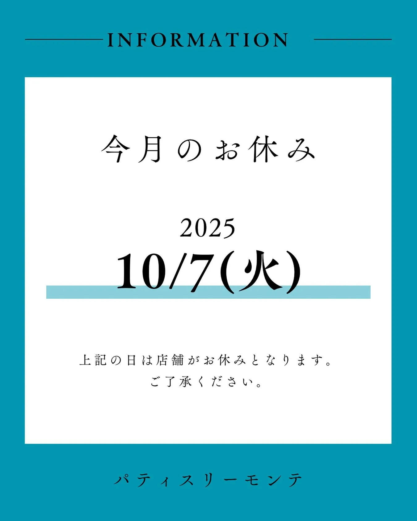 本日はお休みです。
