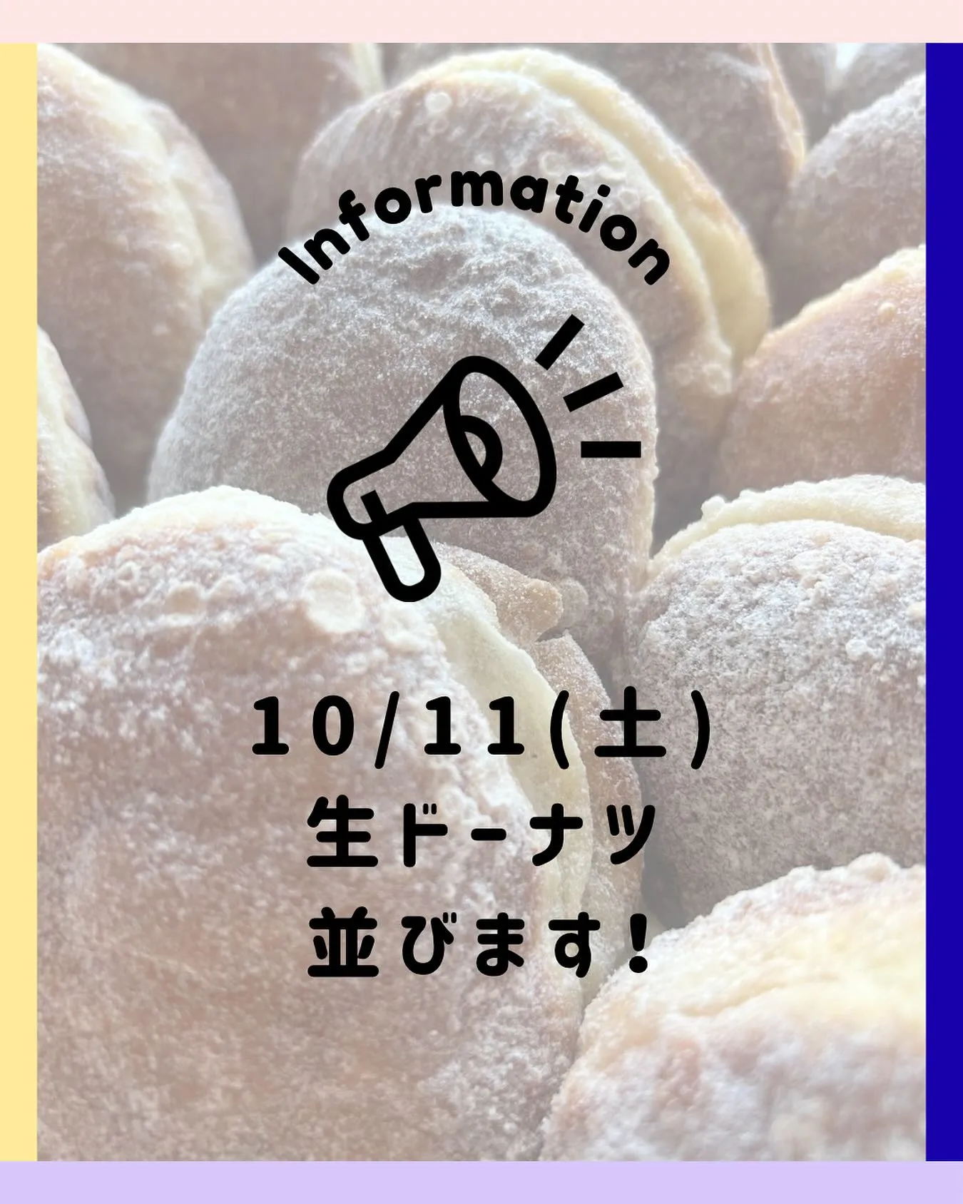 10/11(土) 生ドーナツ並びます！