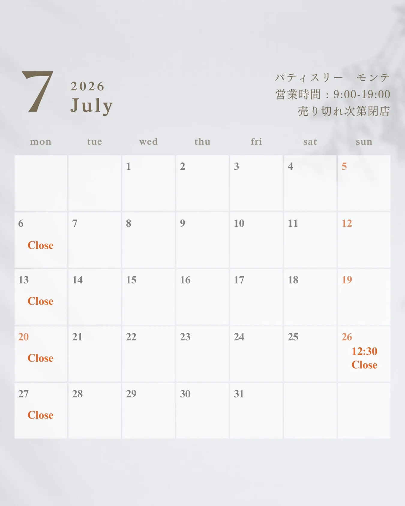 📢お知らせ　　７月営業日です🎶