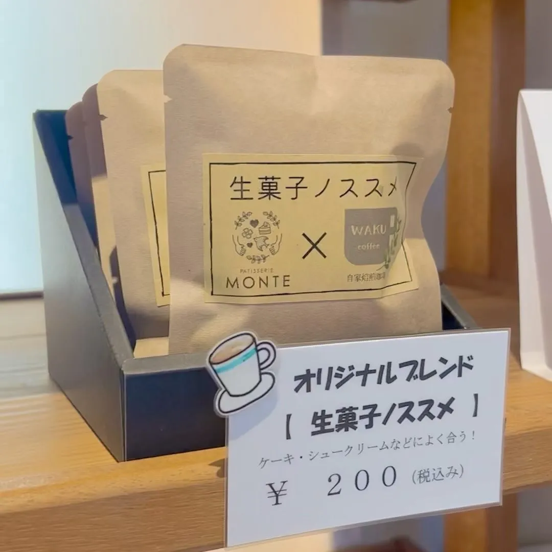 ワク珈琲さんのドリップ取り扱いございます☕️