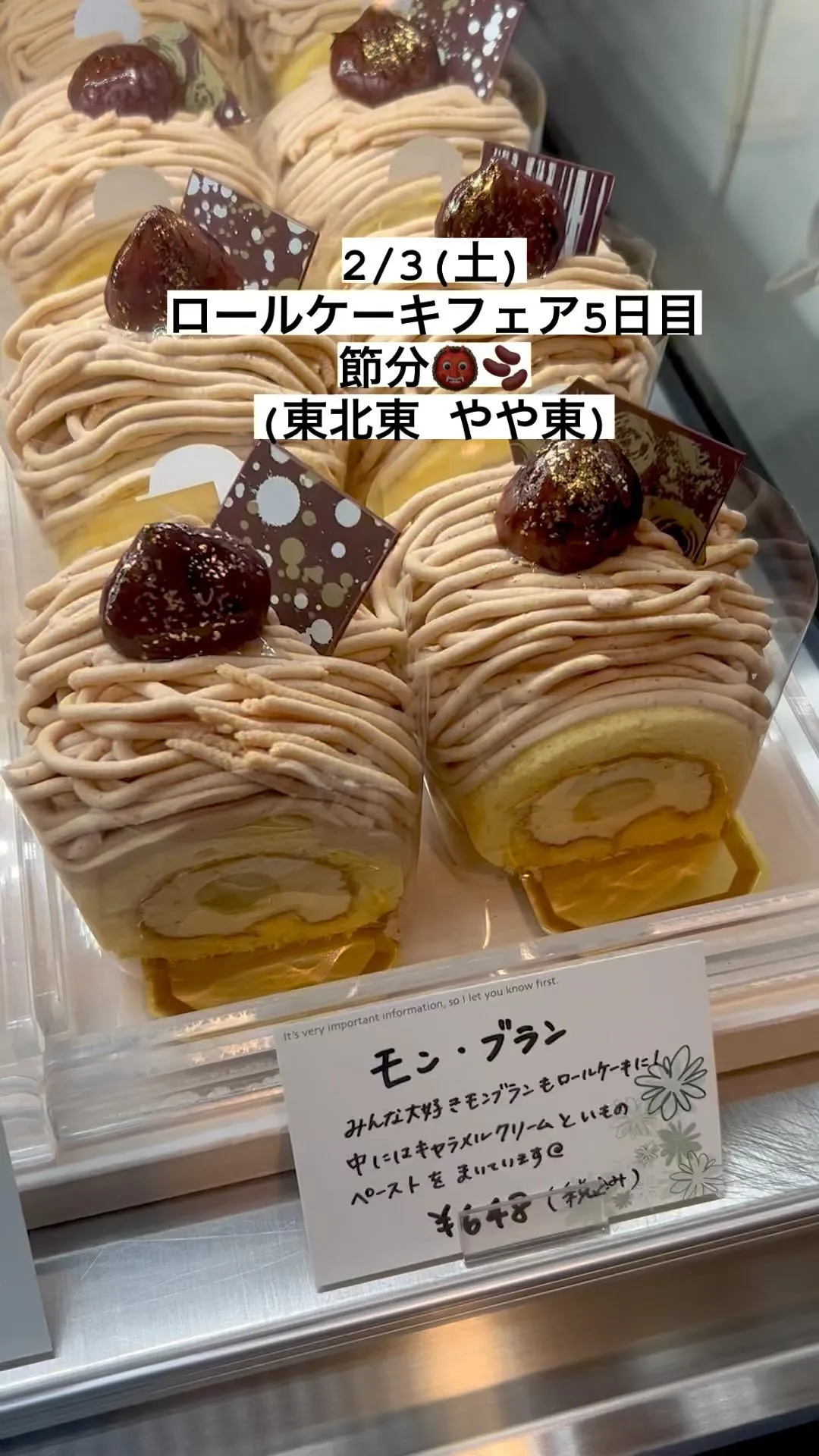 今年の方角は東北東やや東❣️