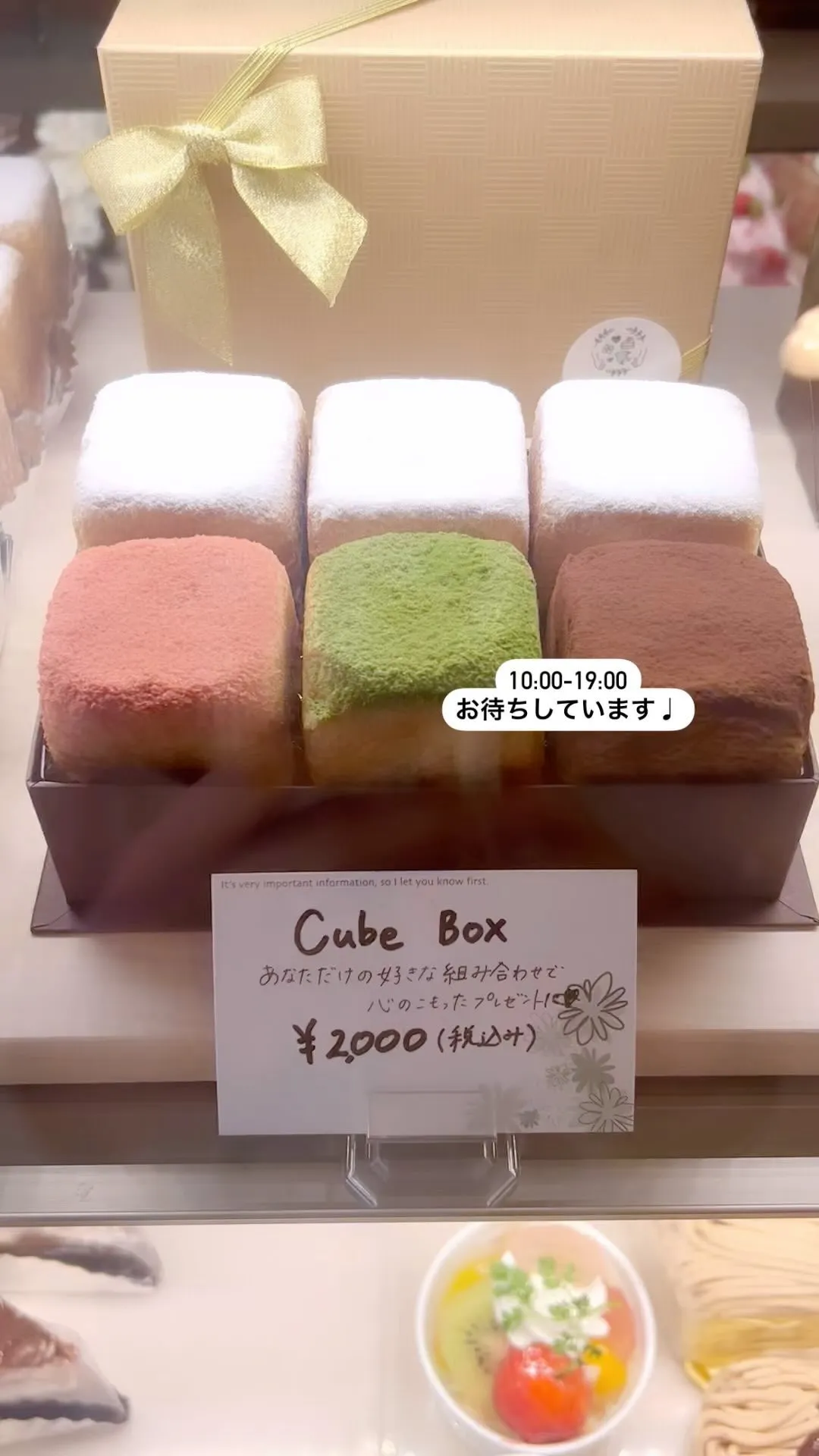 好きな味を6個集めたCube BOX♡