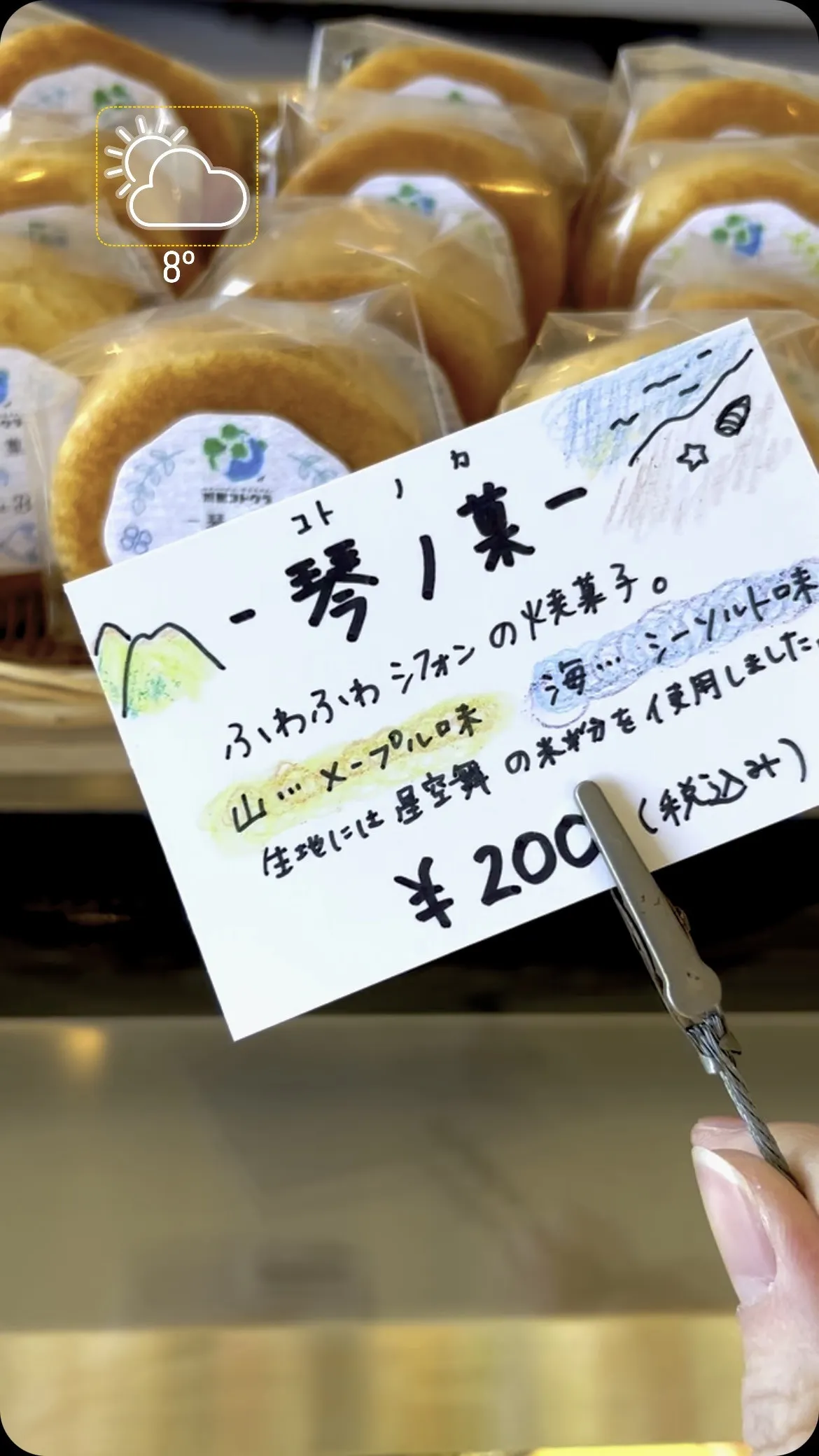 新作焼き菓子の琴ノ菓が大好評の予感です🥰